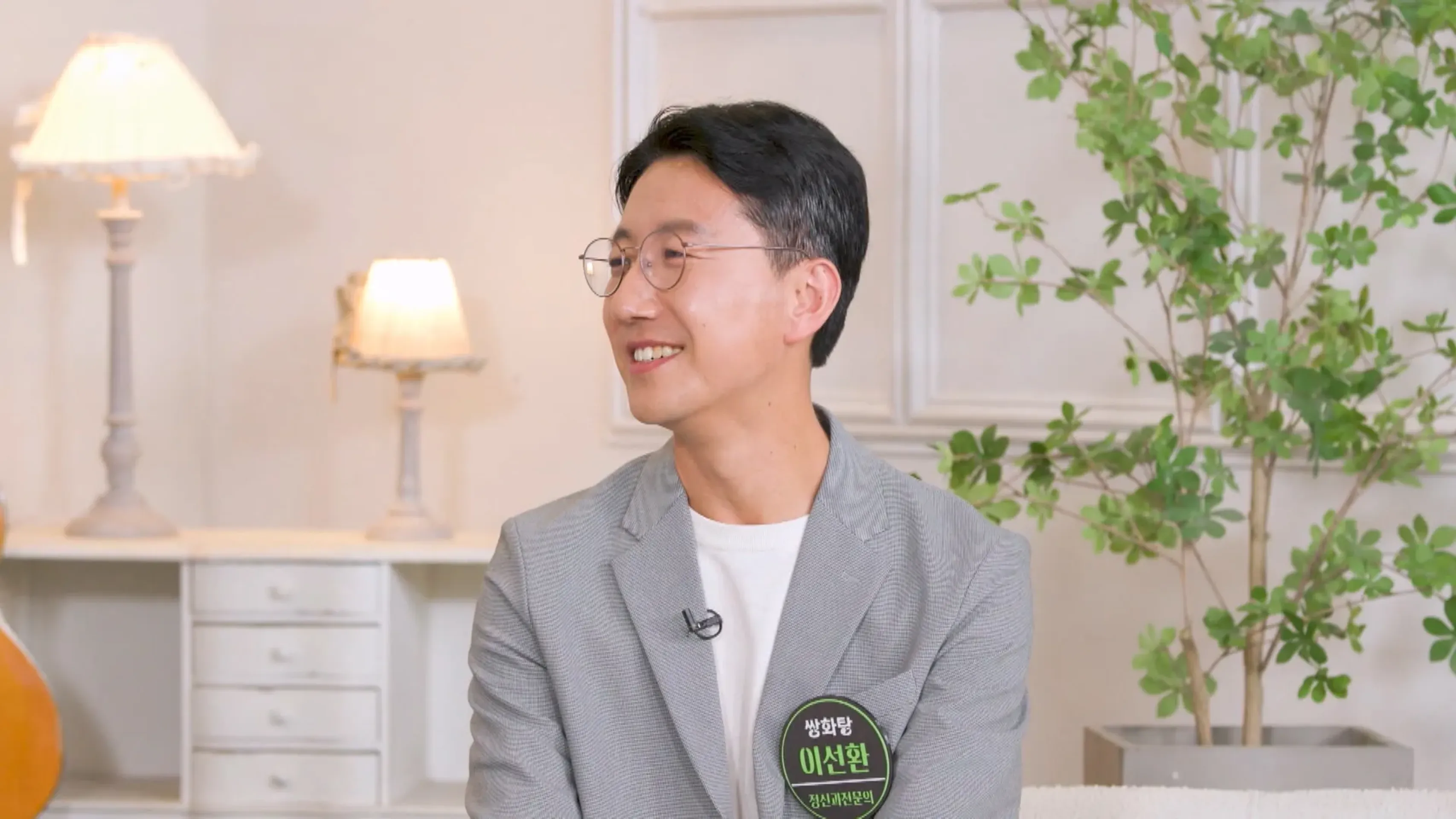 쌍화탕