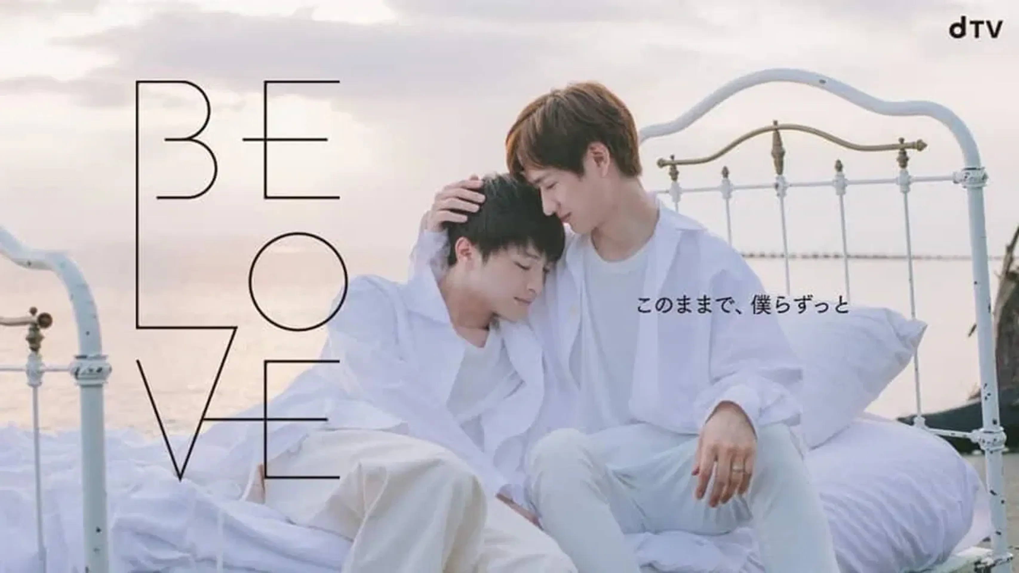 BE LOVE