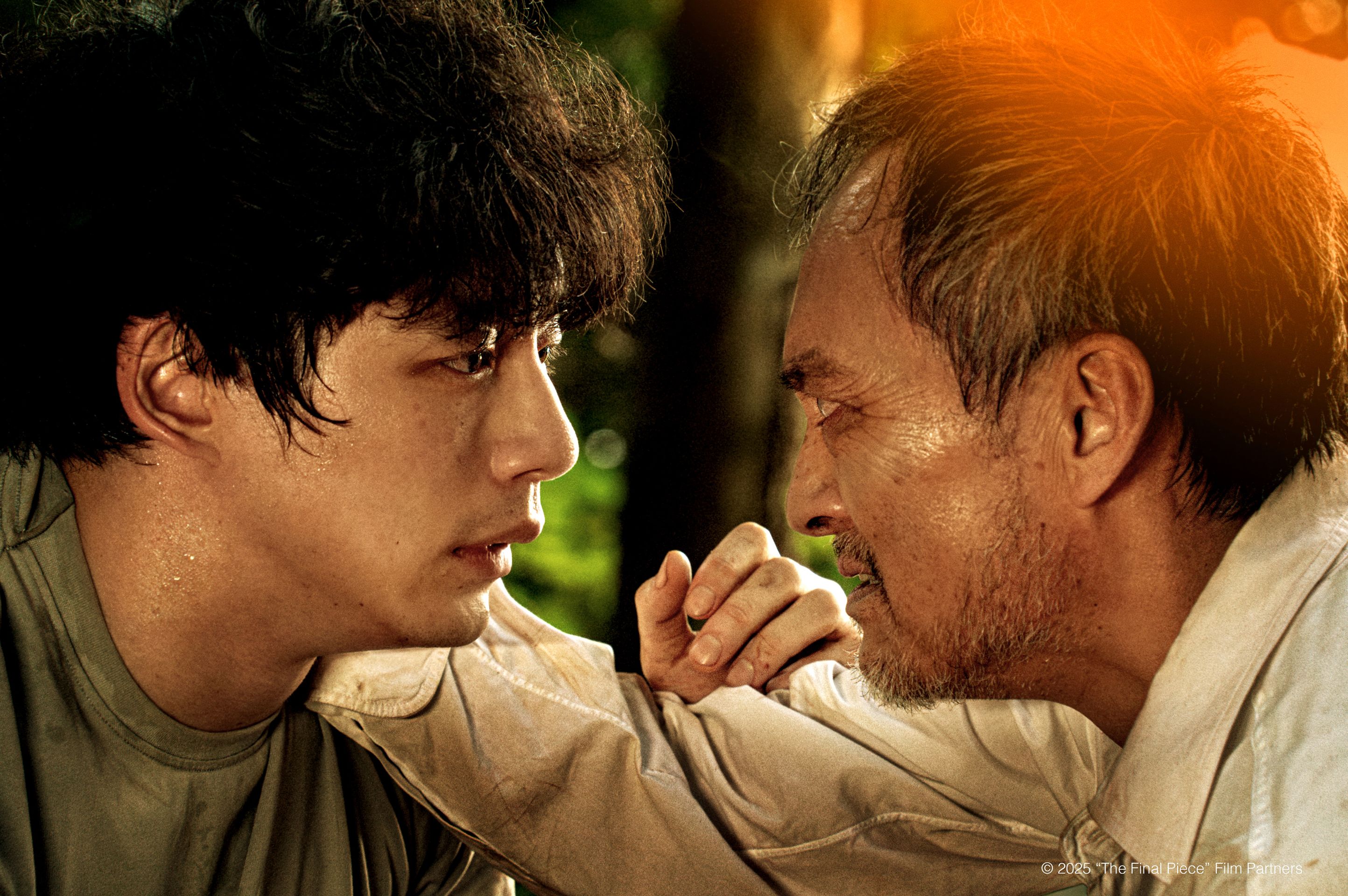 파이널 피스