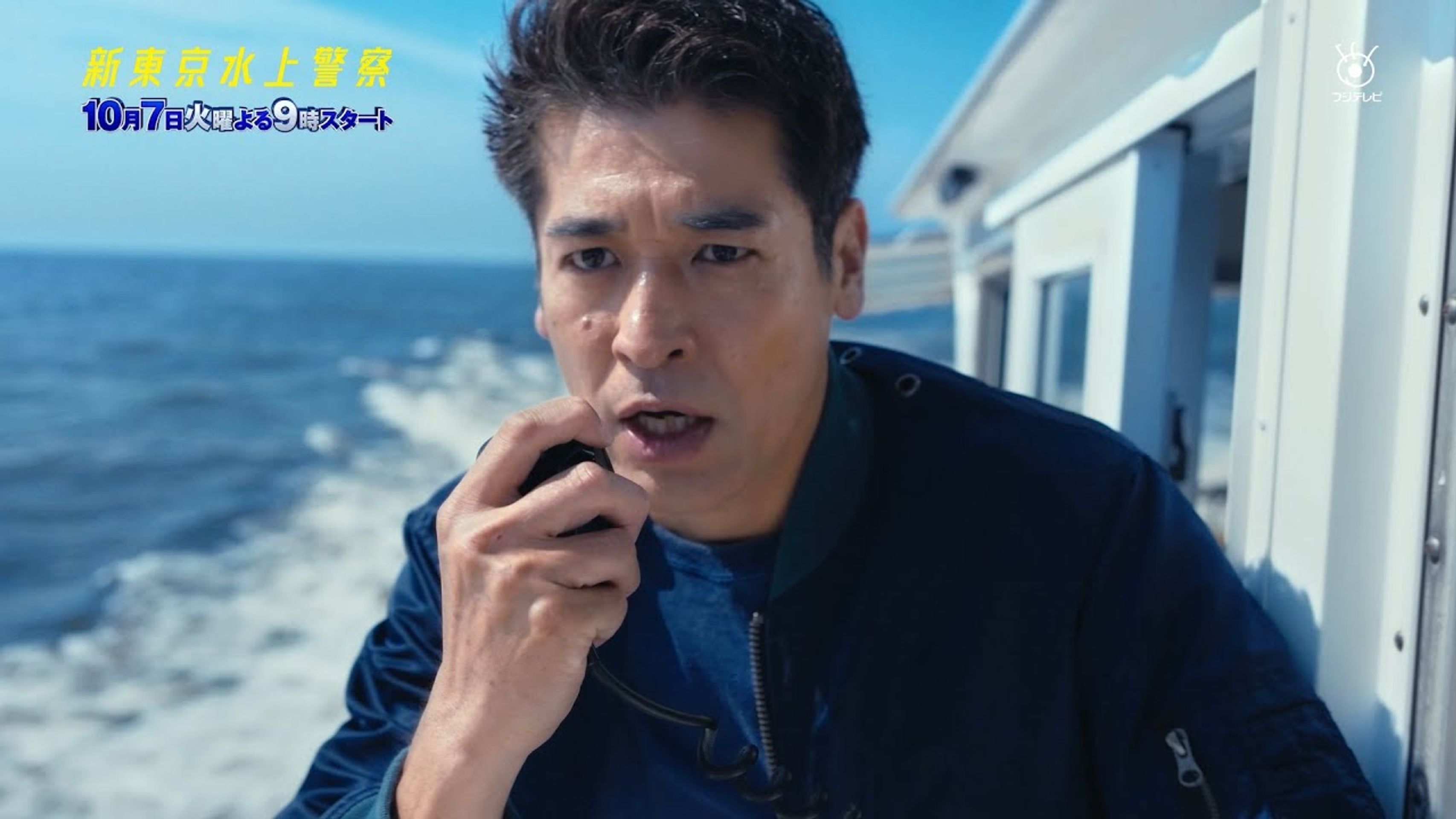 신도쿄 수상 경찰