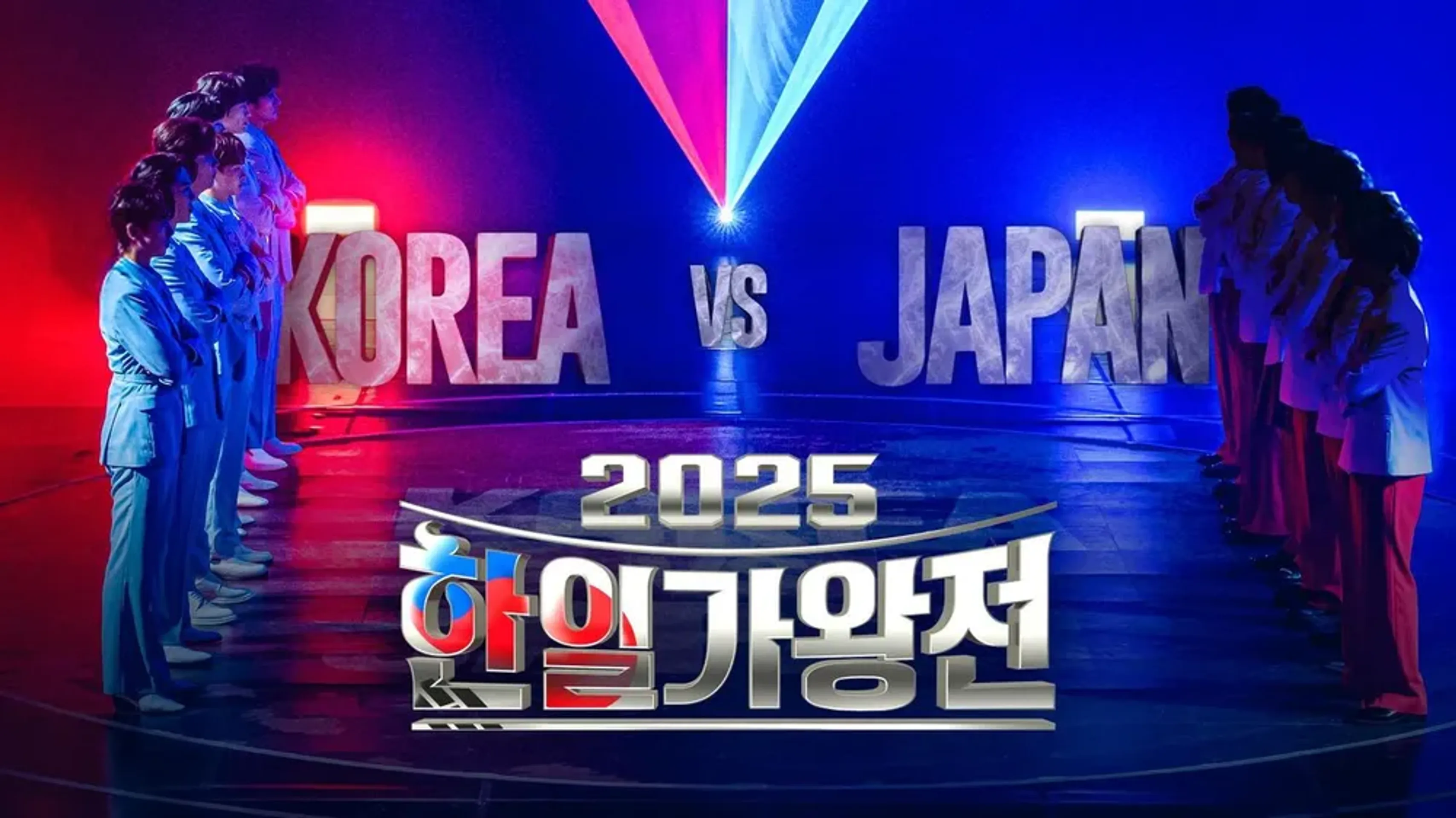 2025 한일가왕전