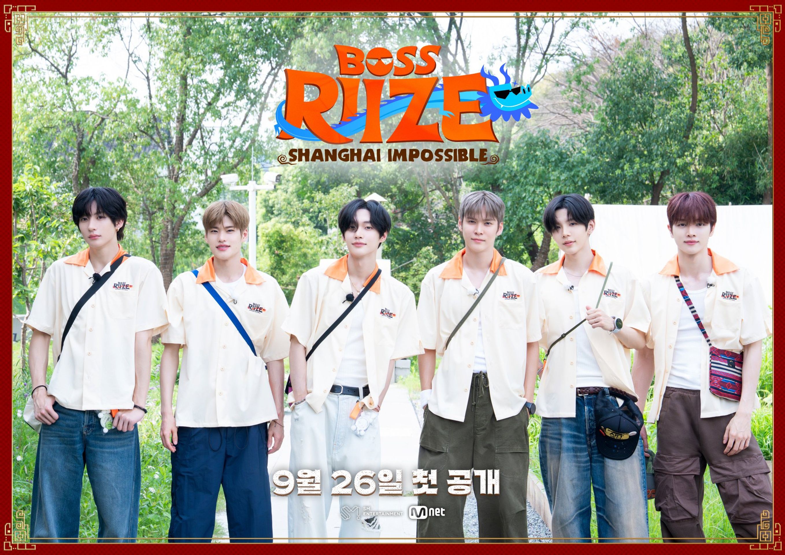 보스 라이즈 : 상하이 임파서블