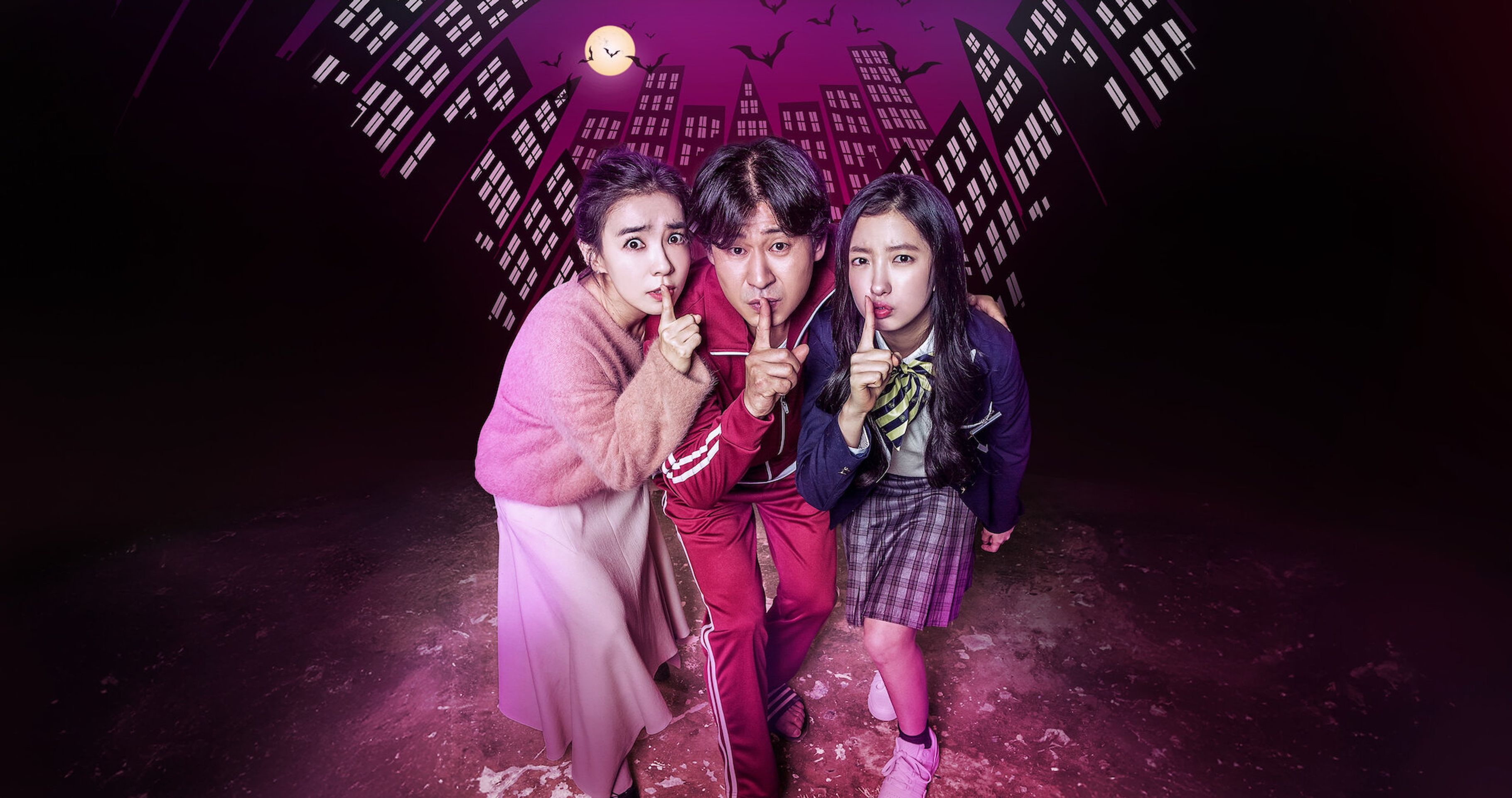 초인가족 2017