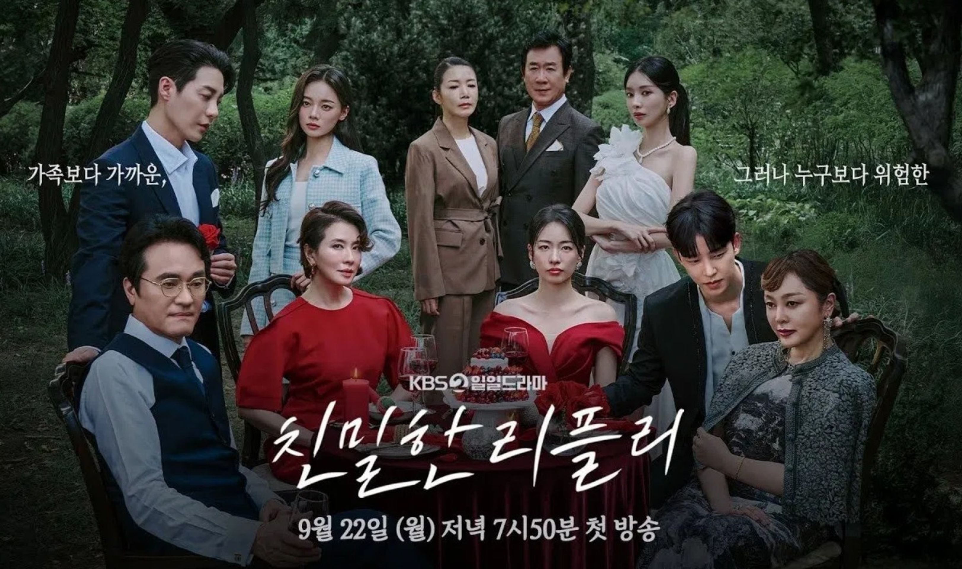 친밀한 리플리