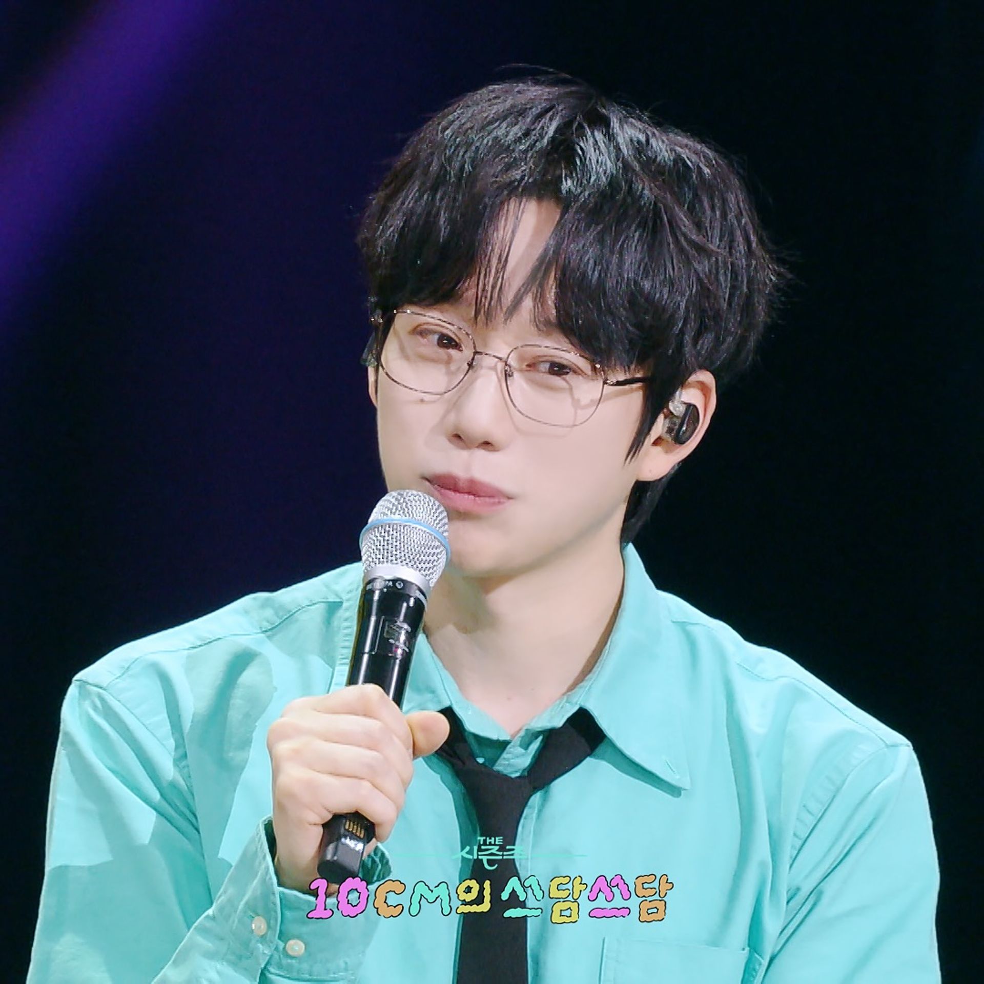 더 시즌즈 - 10CM의 쓰담쓰담