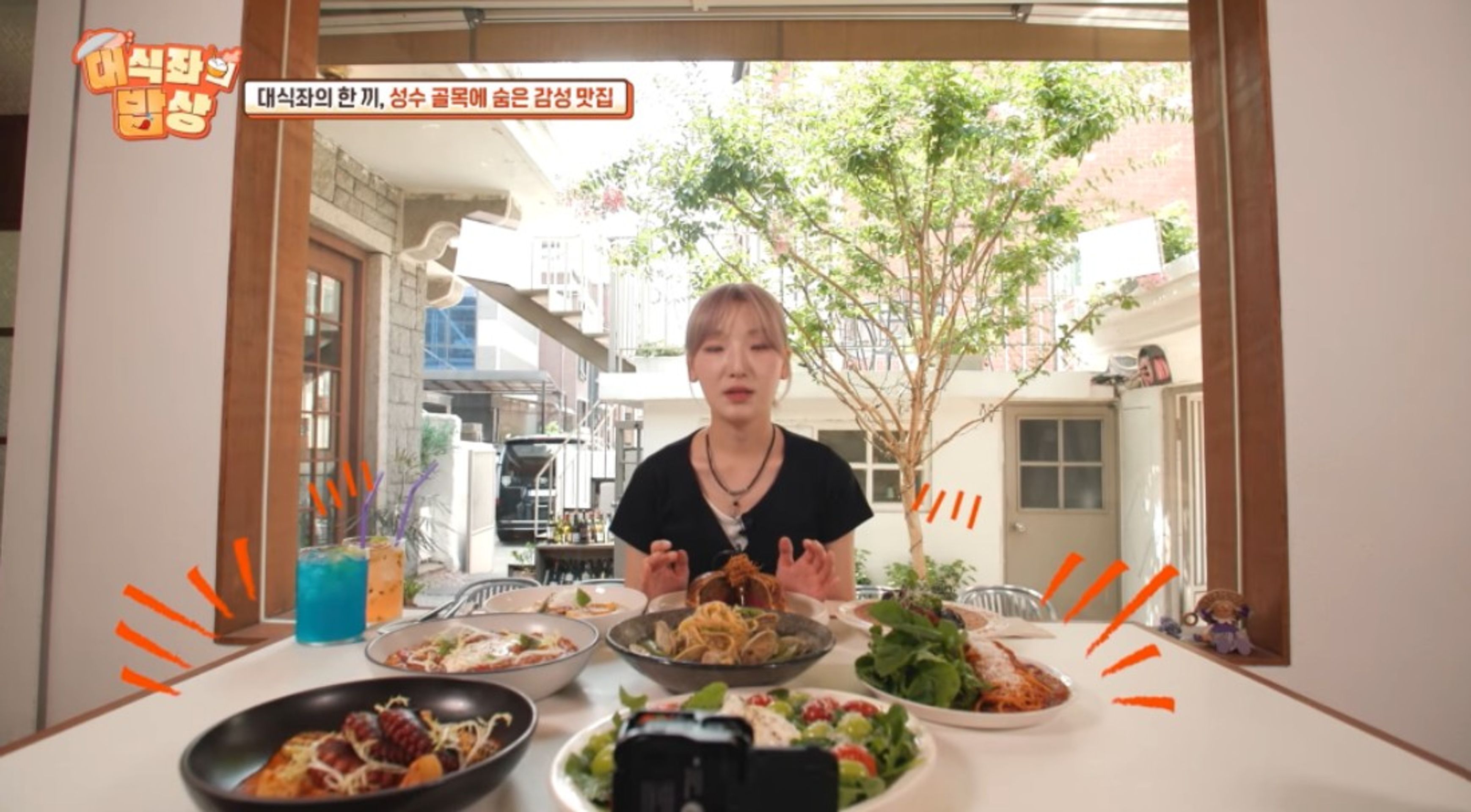 대식좌의 밥상