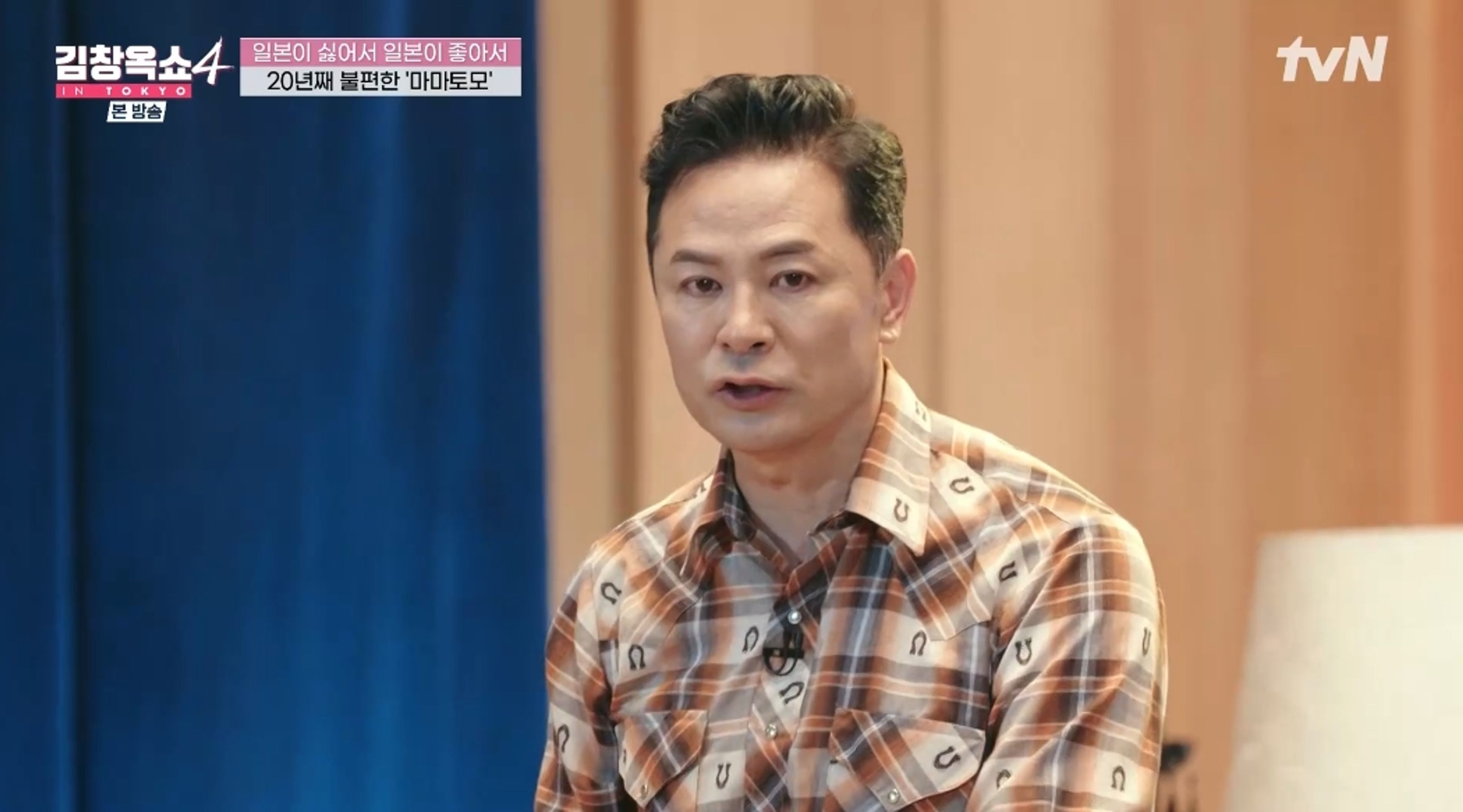 김창옥쇼4