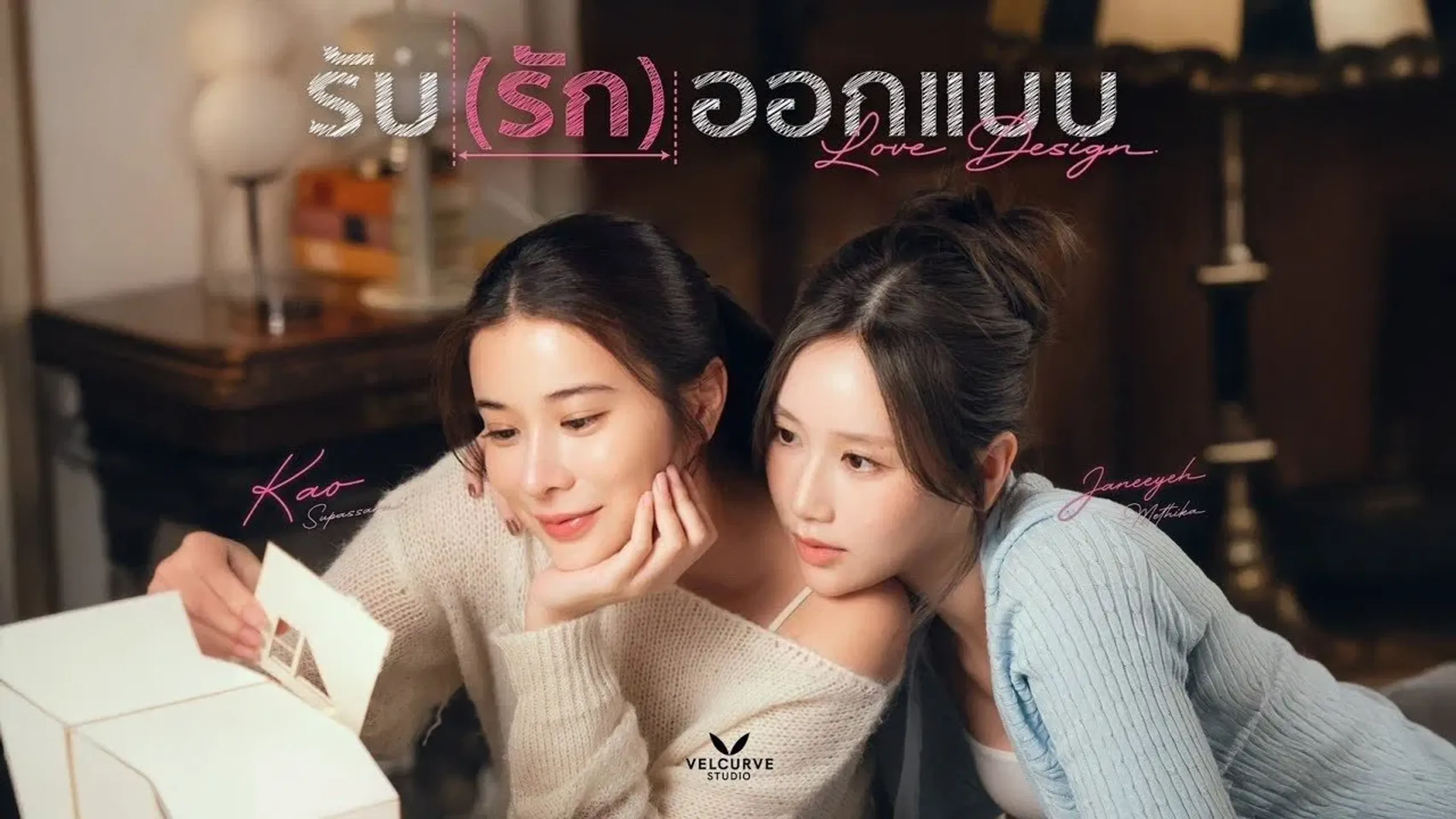 러브 디자인