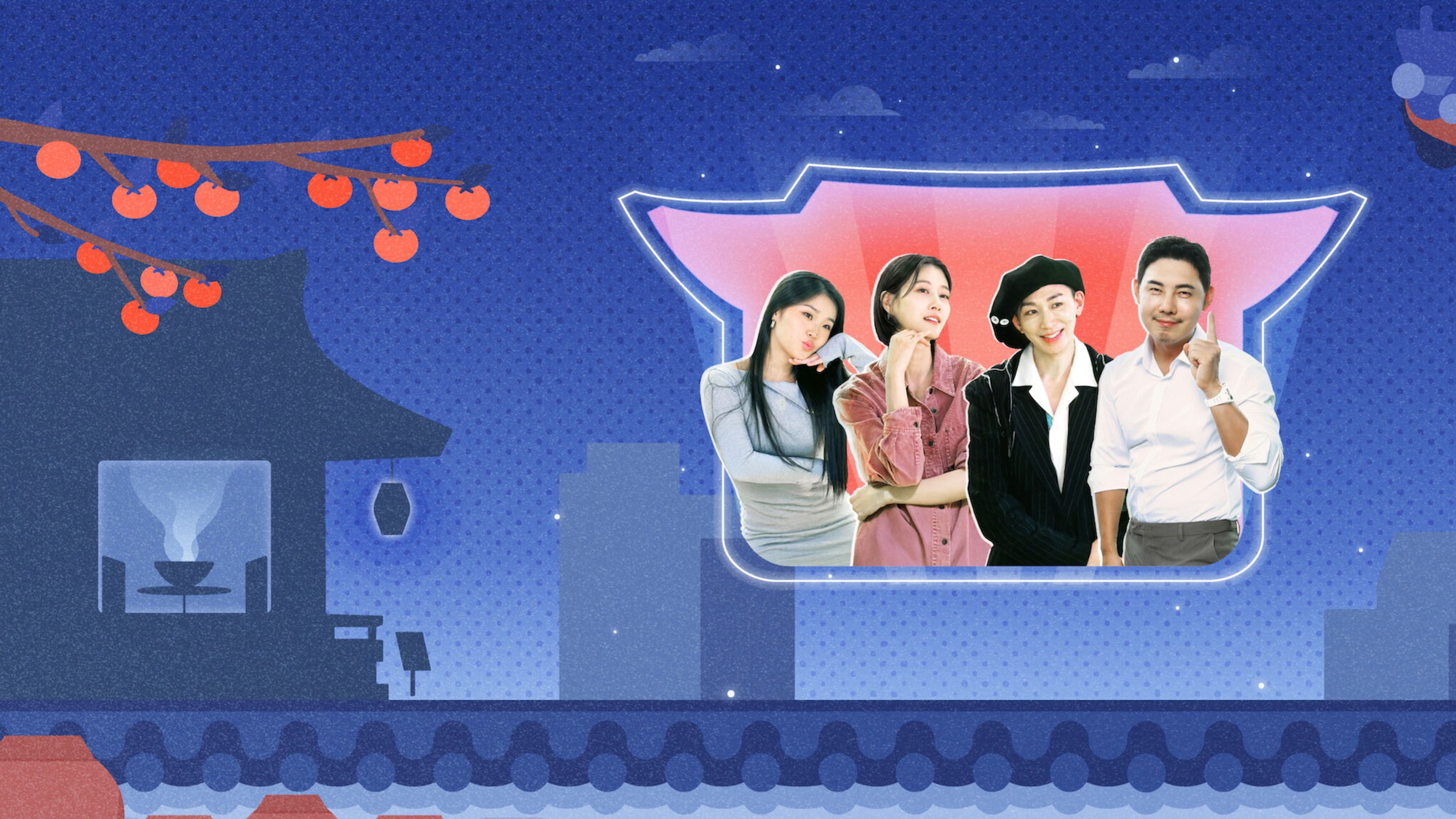 손대면 핫플! 동네멋집 - 국가대표 특별판