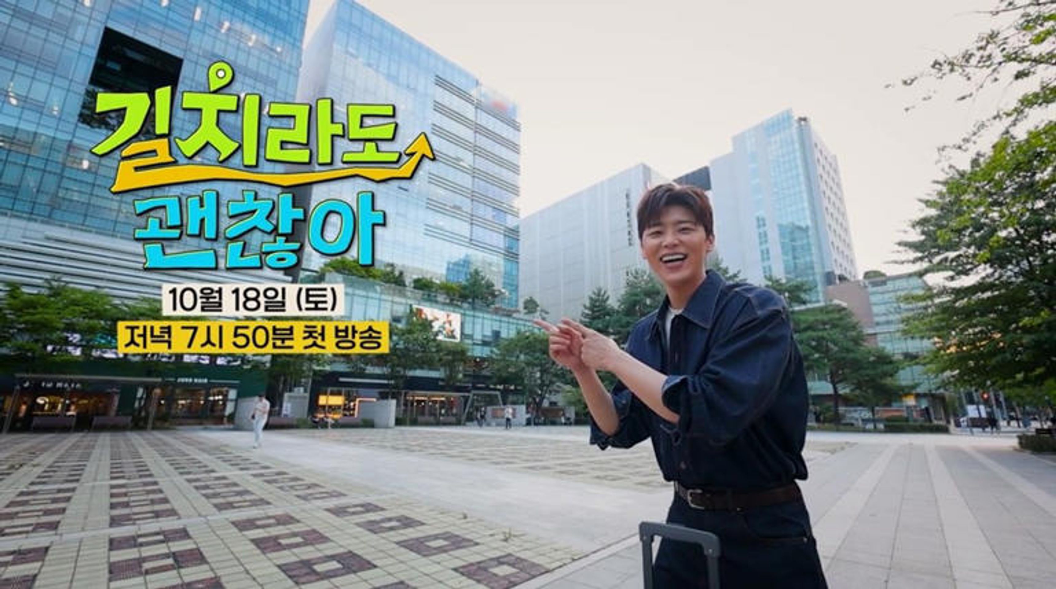 길치라도 괜찮아