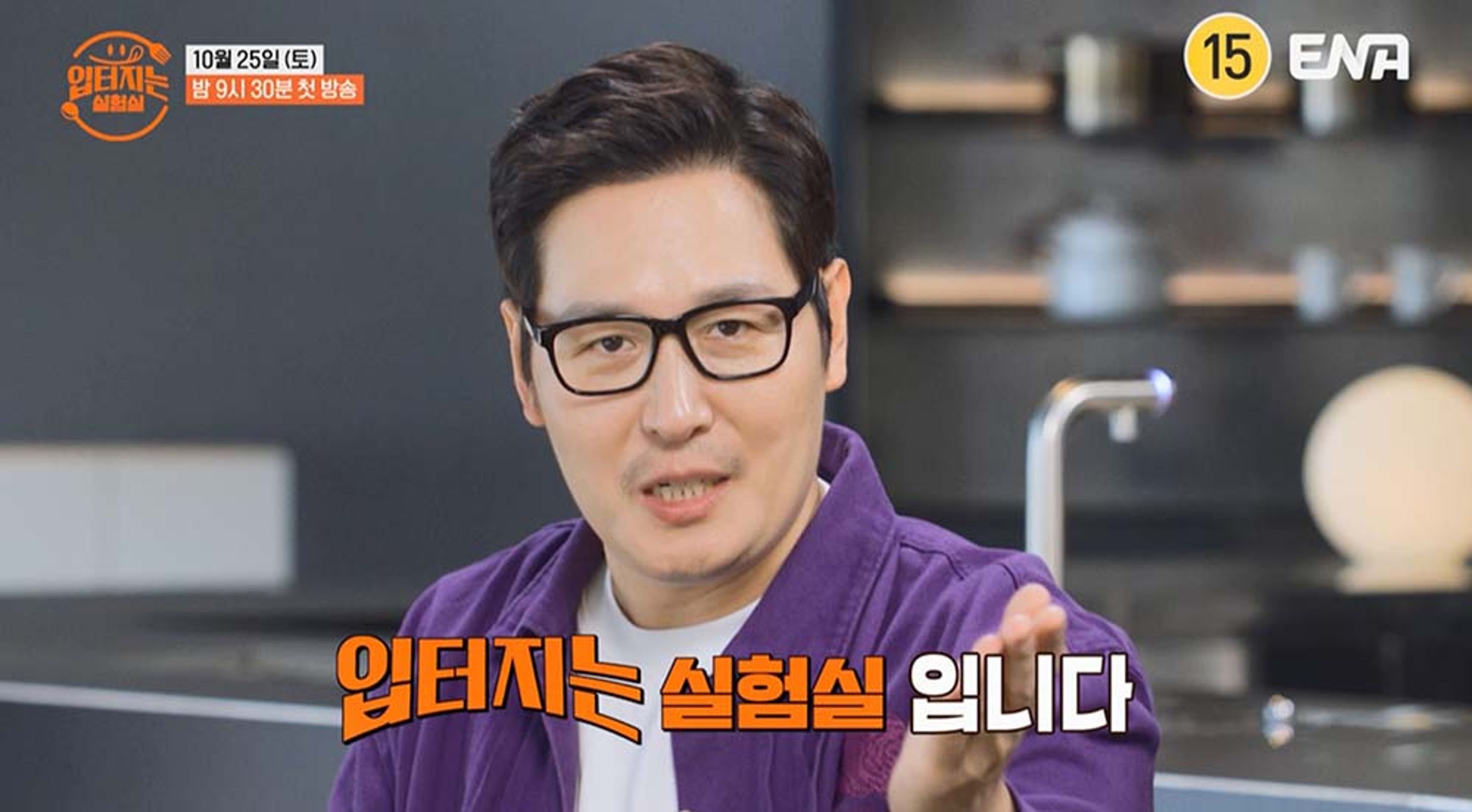 입터지는 실험실