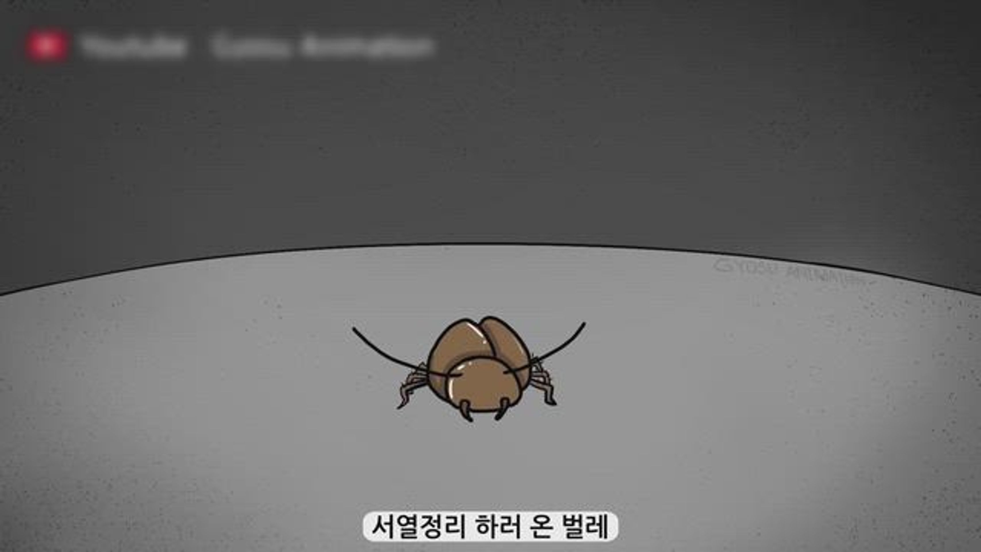 병맛교수 시즌1 - 이상한 남매들
