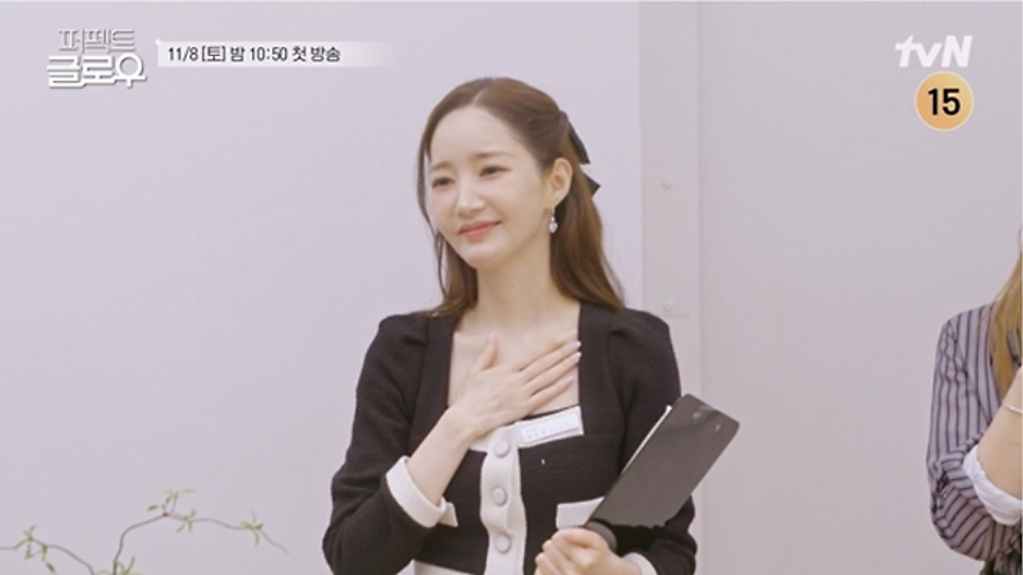 퍼펙트 글로우