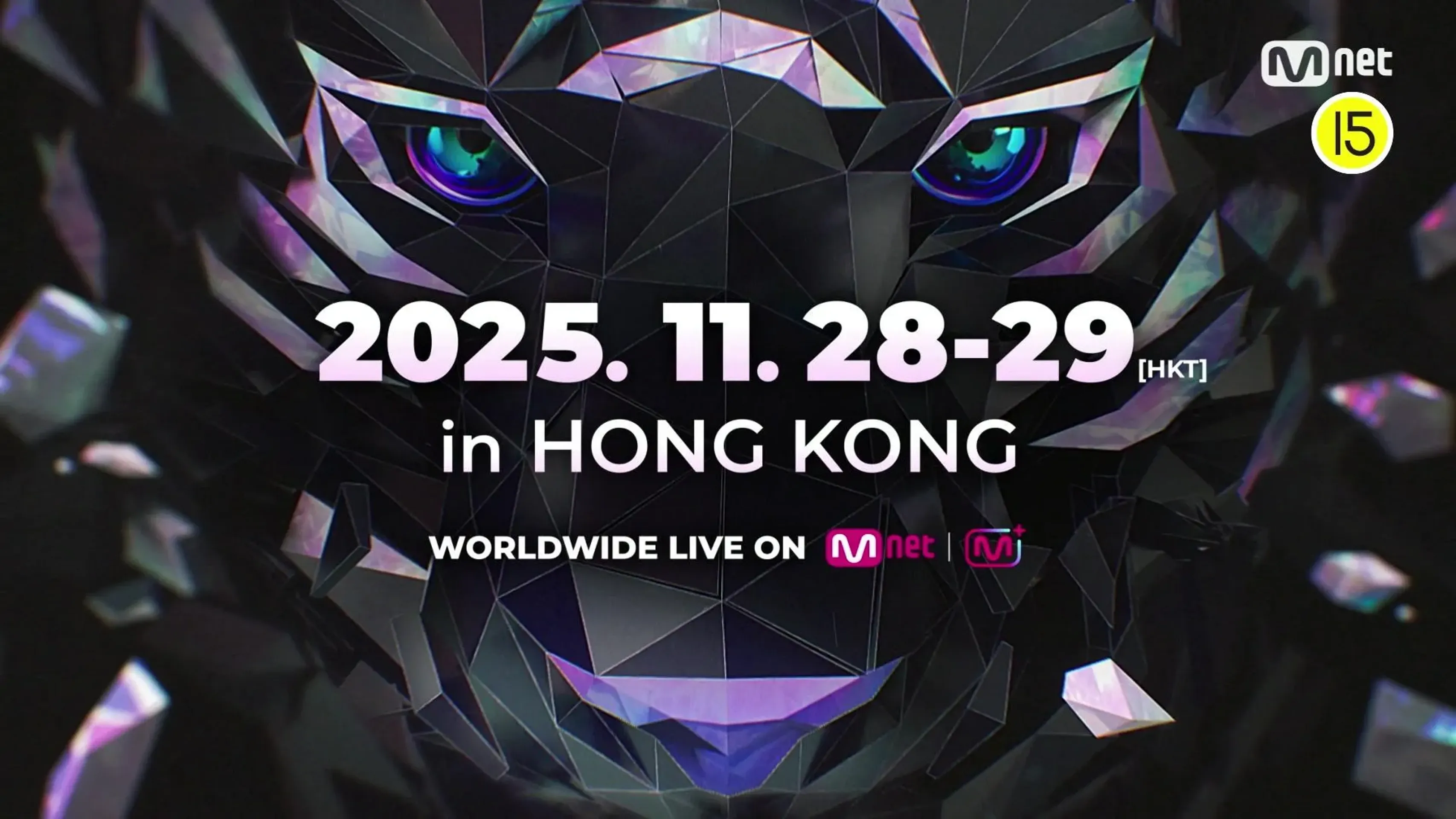 2025 MAMA AWARDS CHAPTER 1