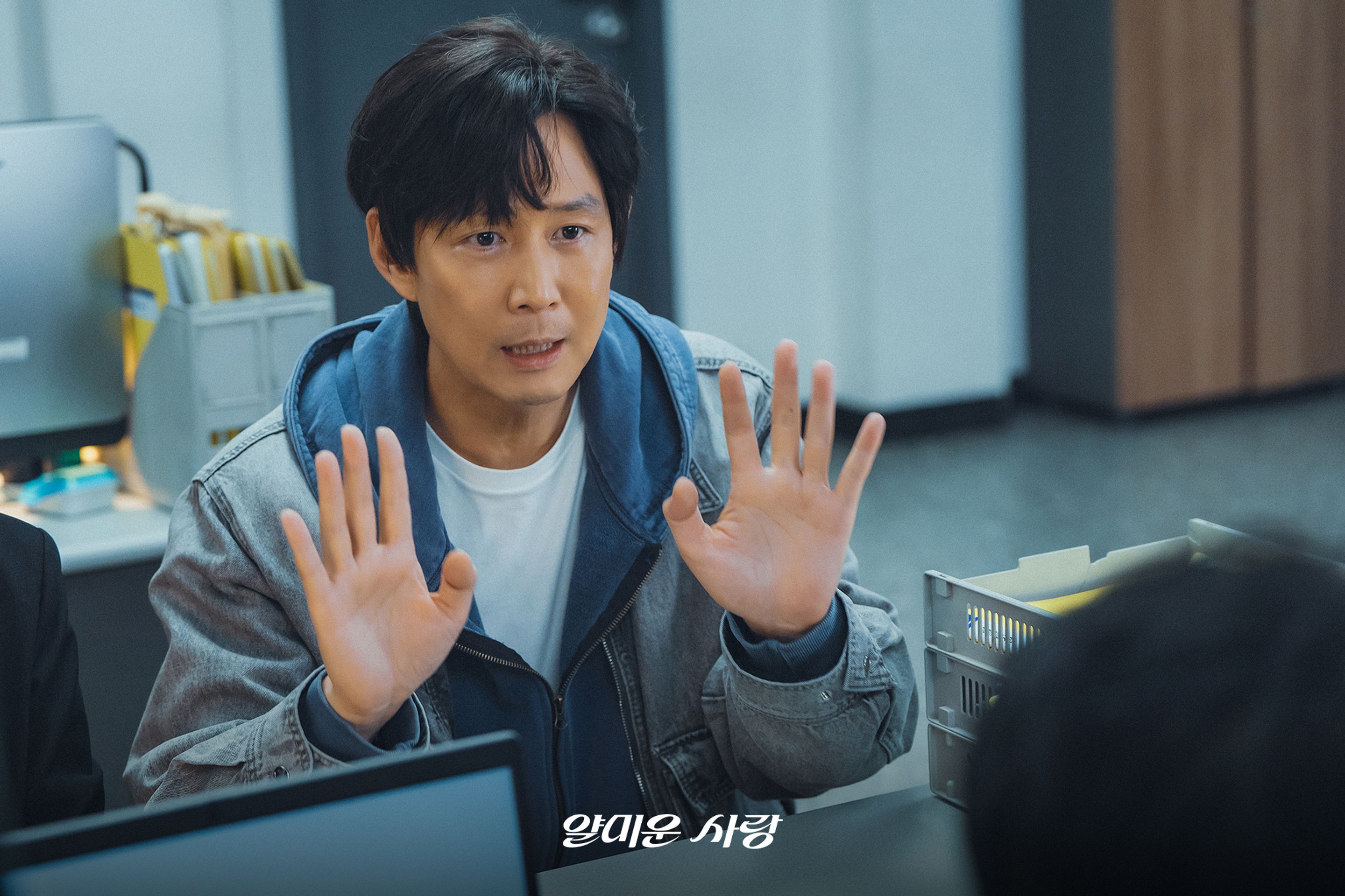 얄미운 사랑