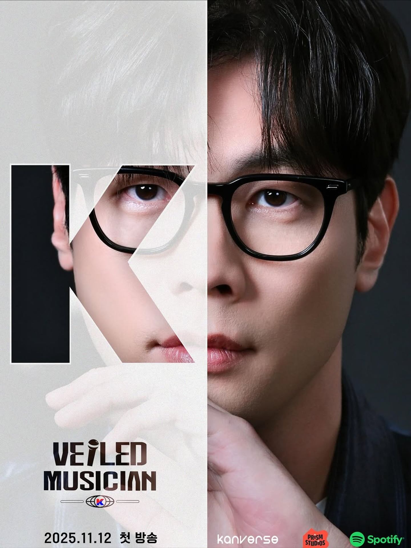 베일드 뮤지션 한국편