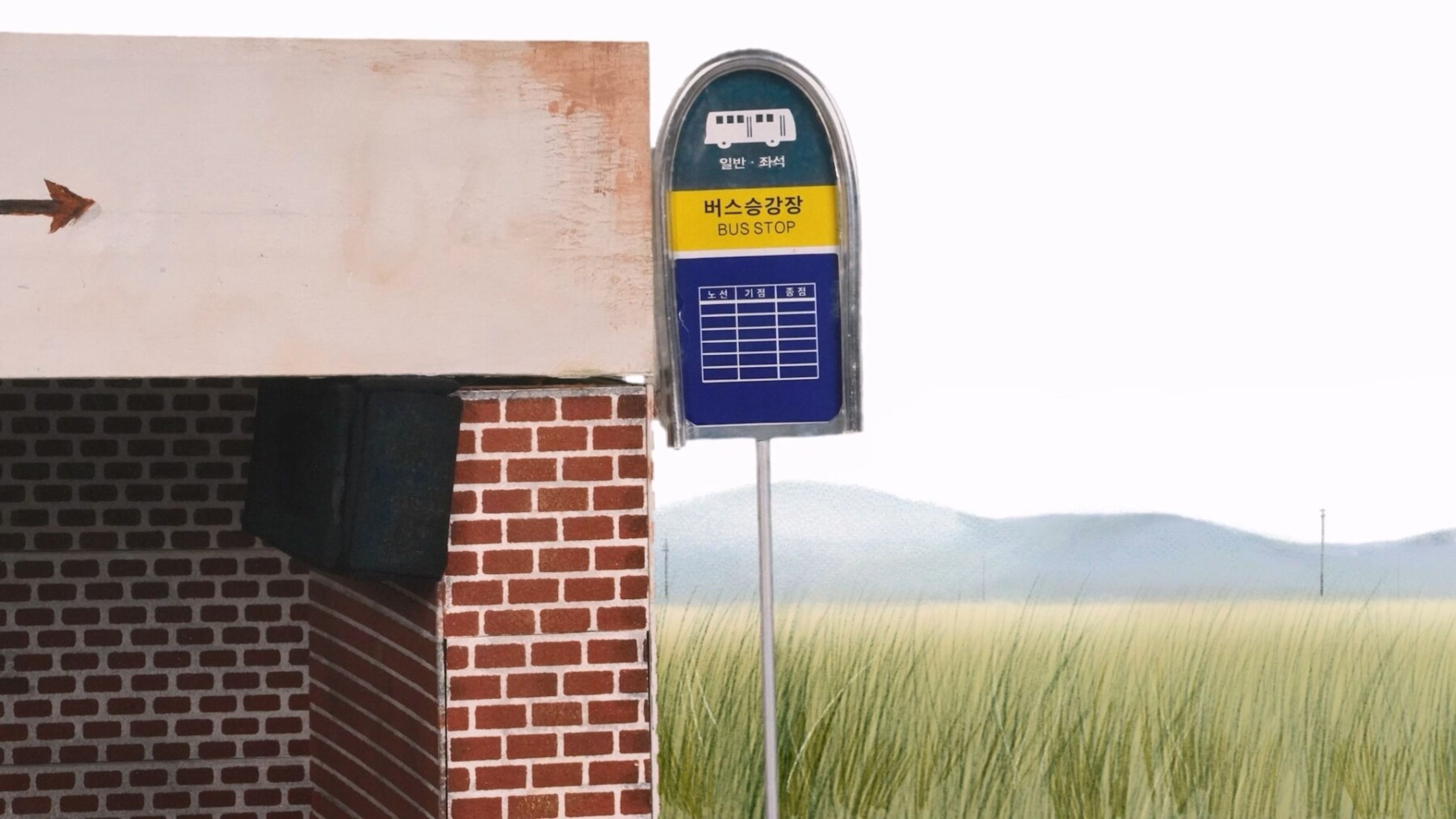 11시 60분
