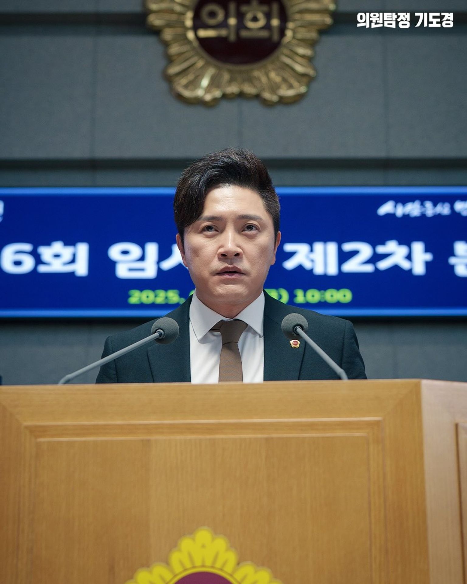 의원탐정 기도경