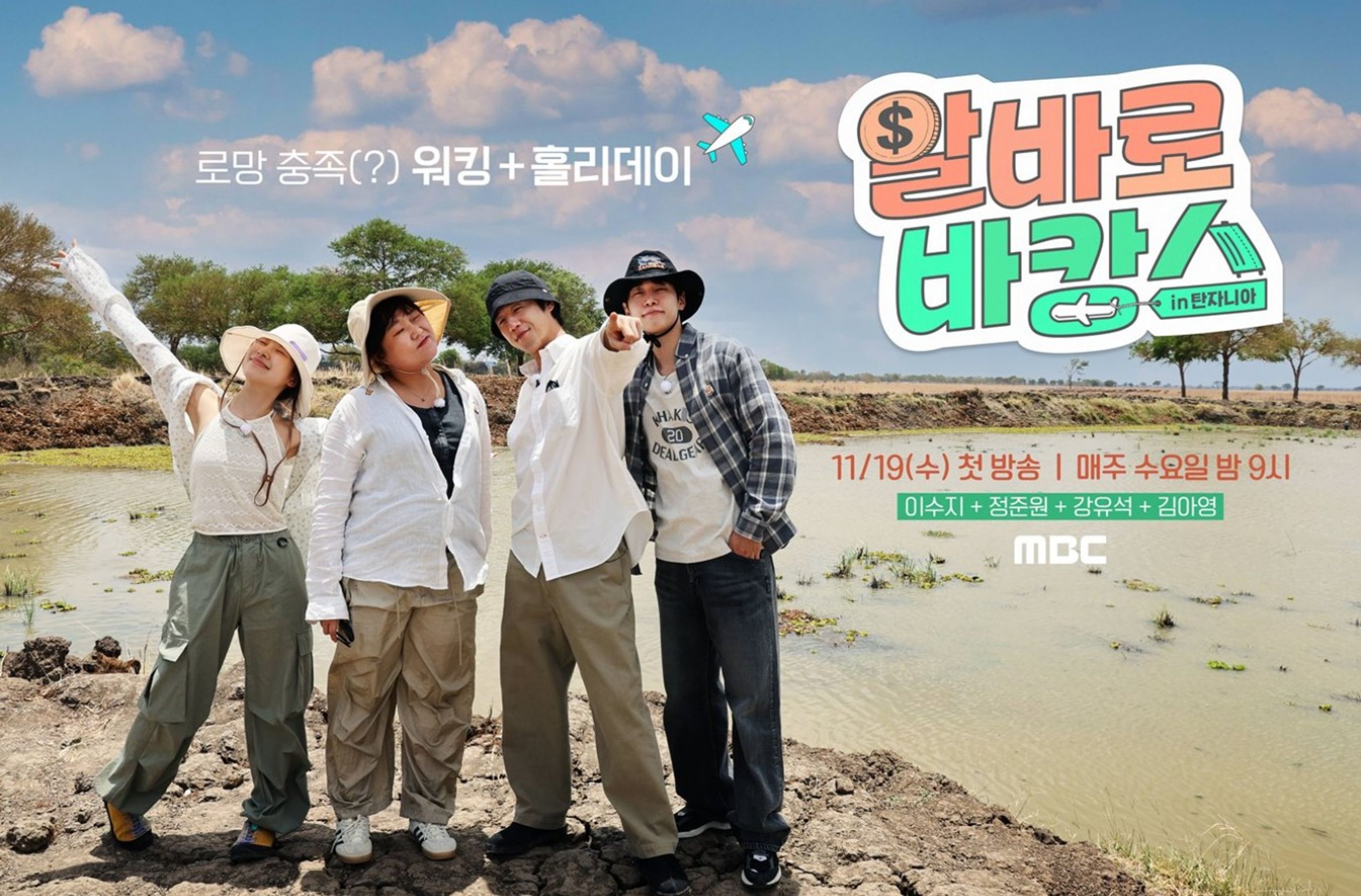 알바로 바캉스