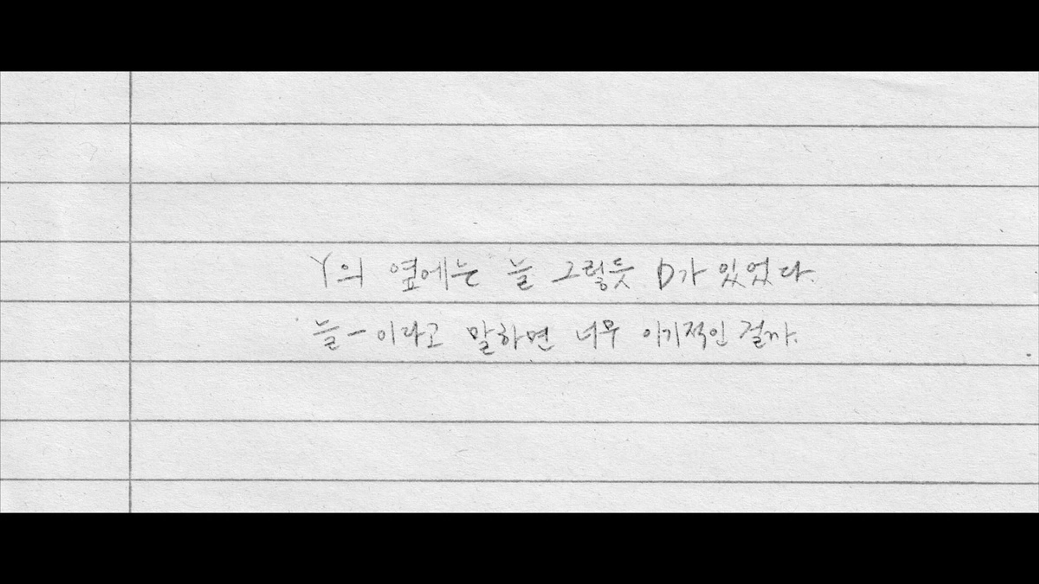영훈