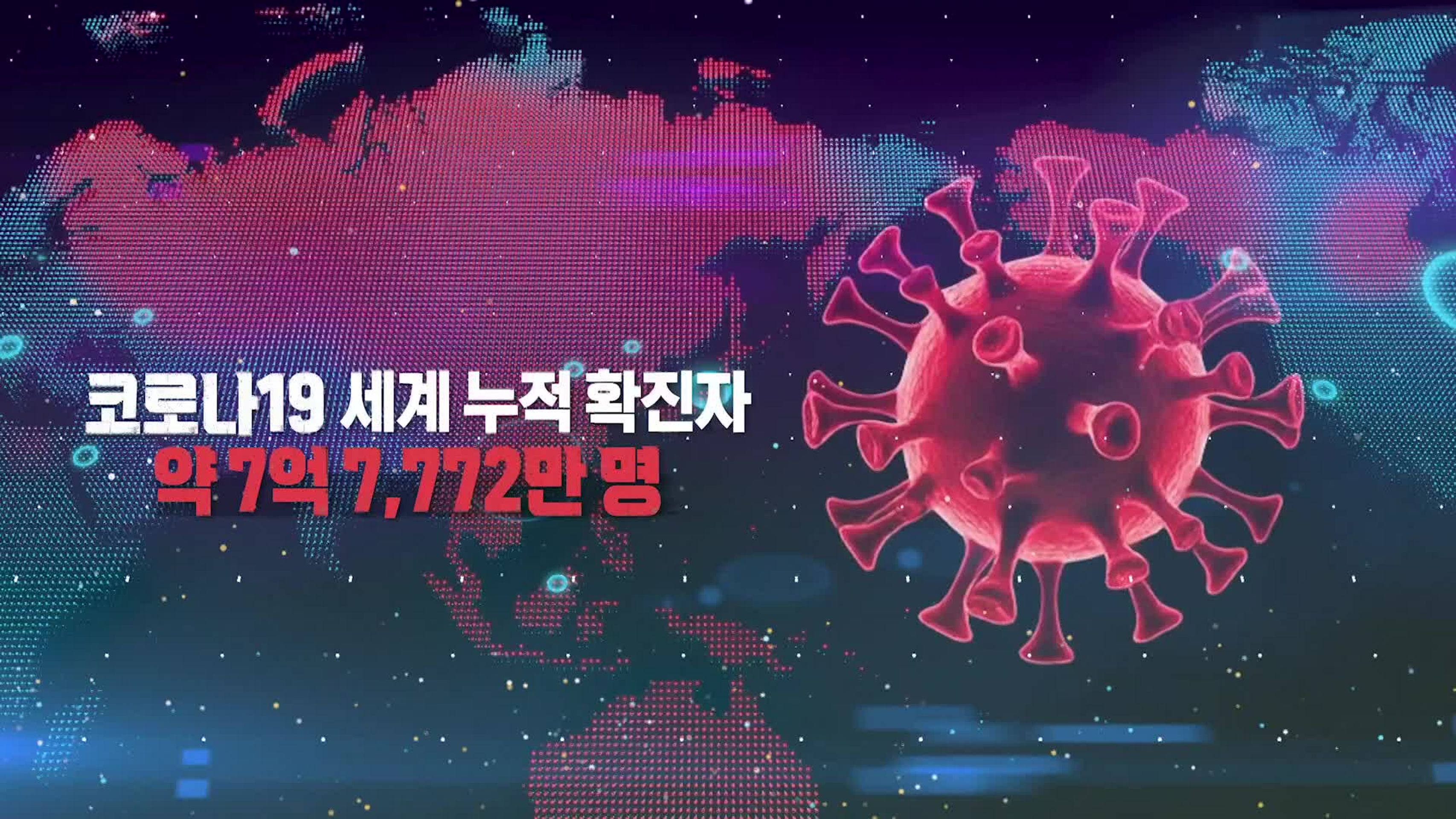 특집 다큐 게임체인저, K-바이오