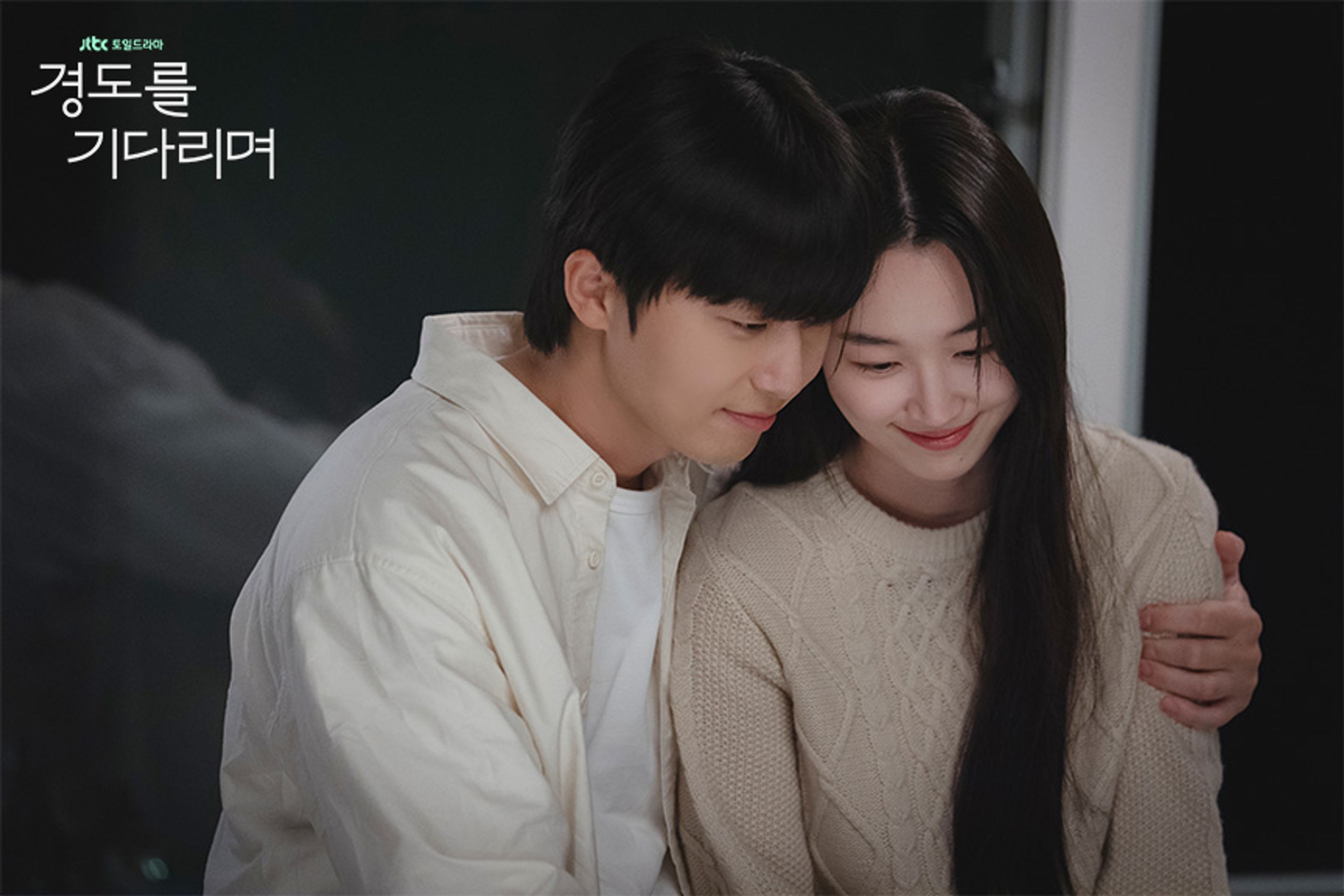 경도를 기다리며