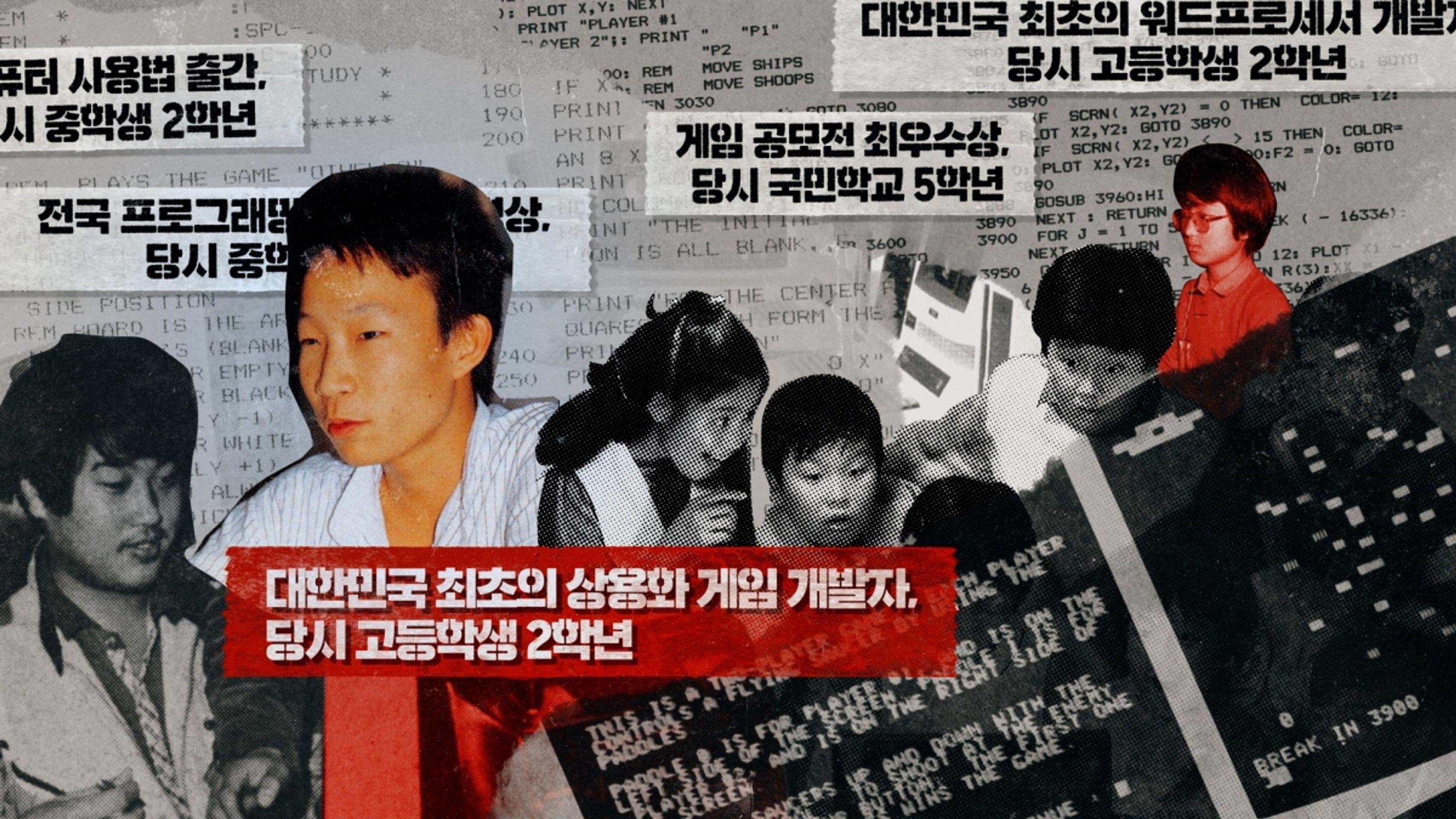 세이브 더 게임