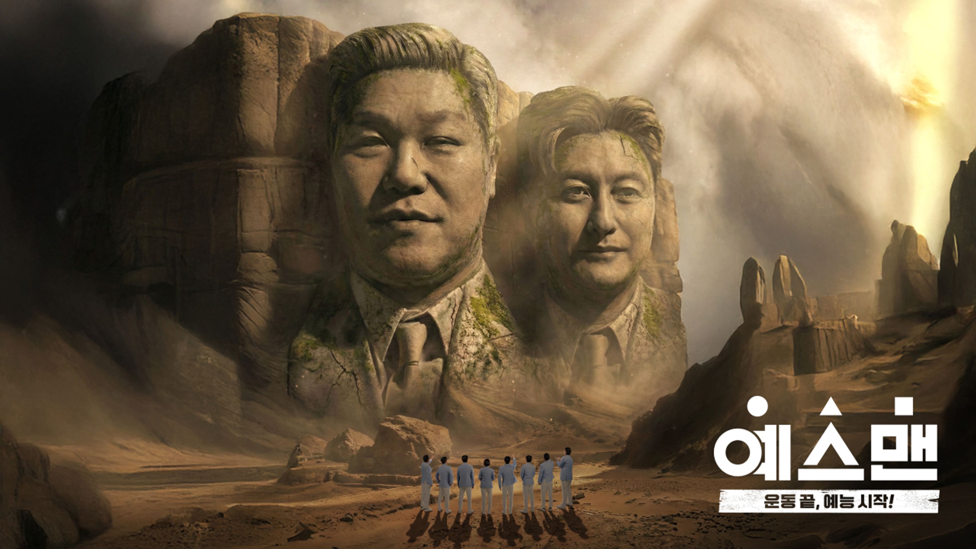 예스맨