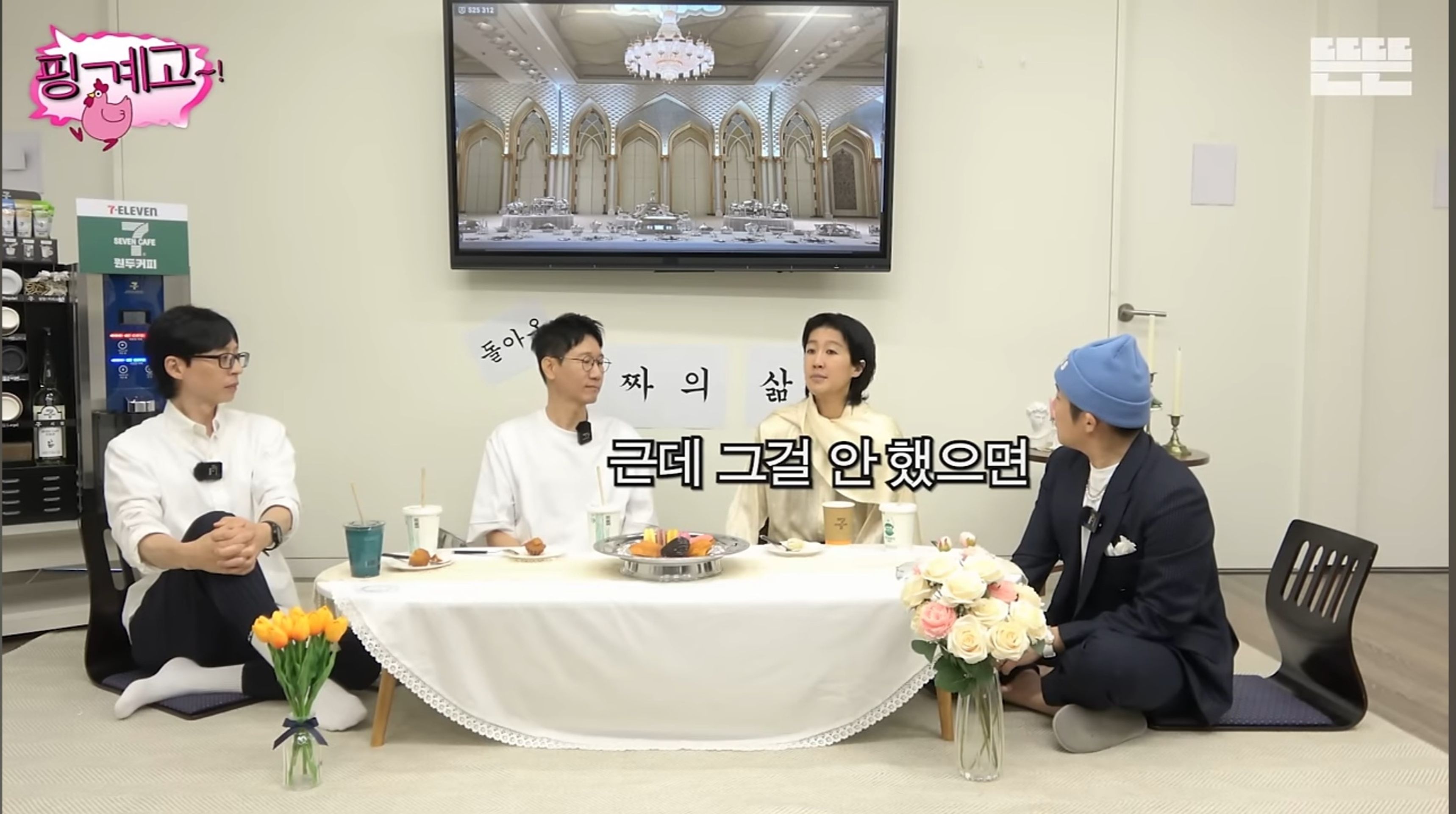 핑계고