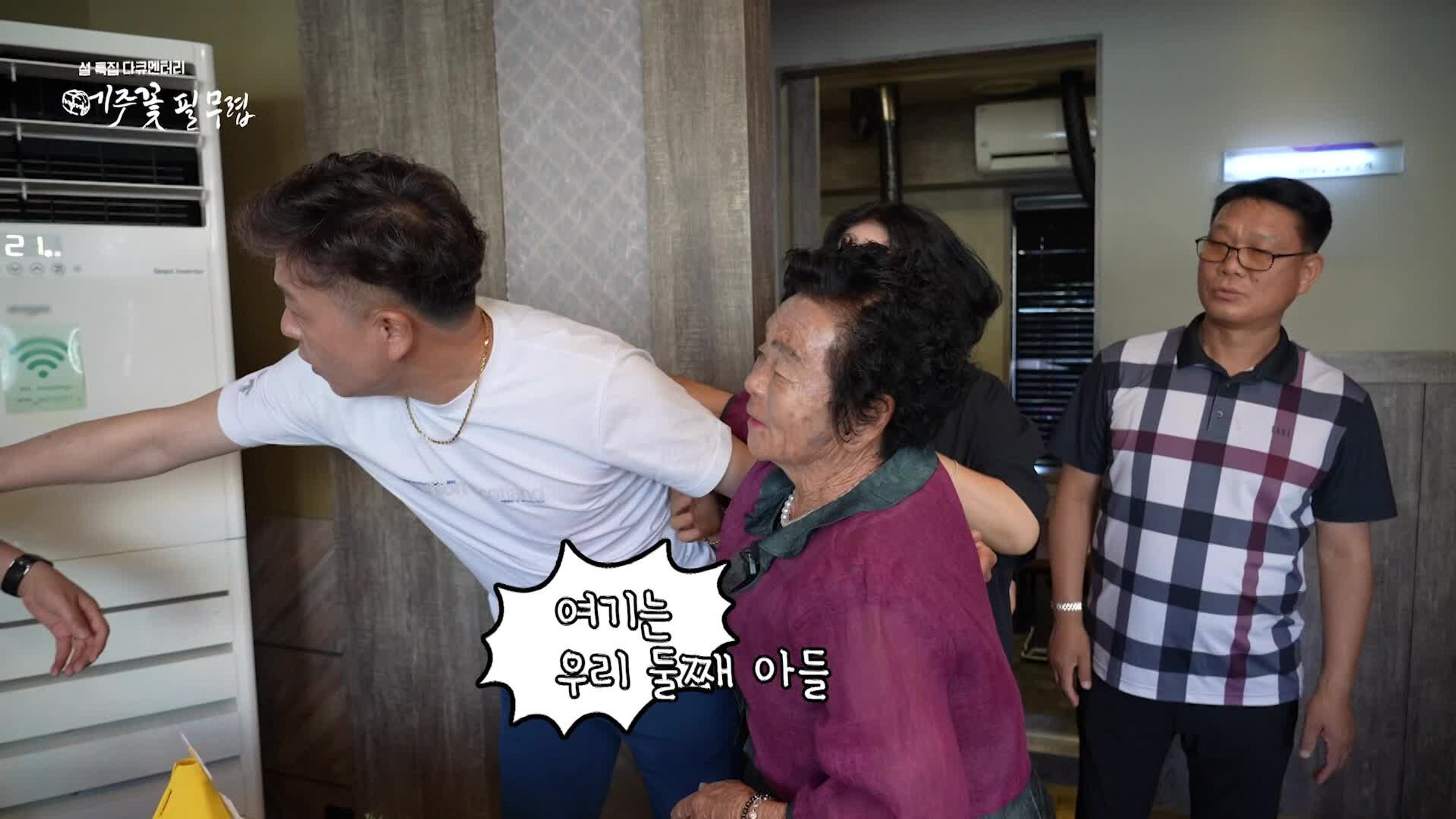 설 특집 다큐 메주꽃 필무렵