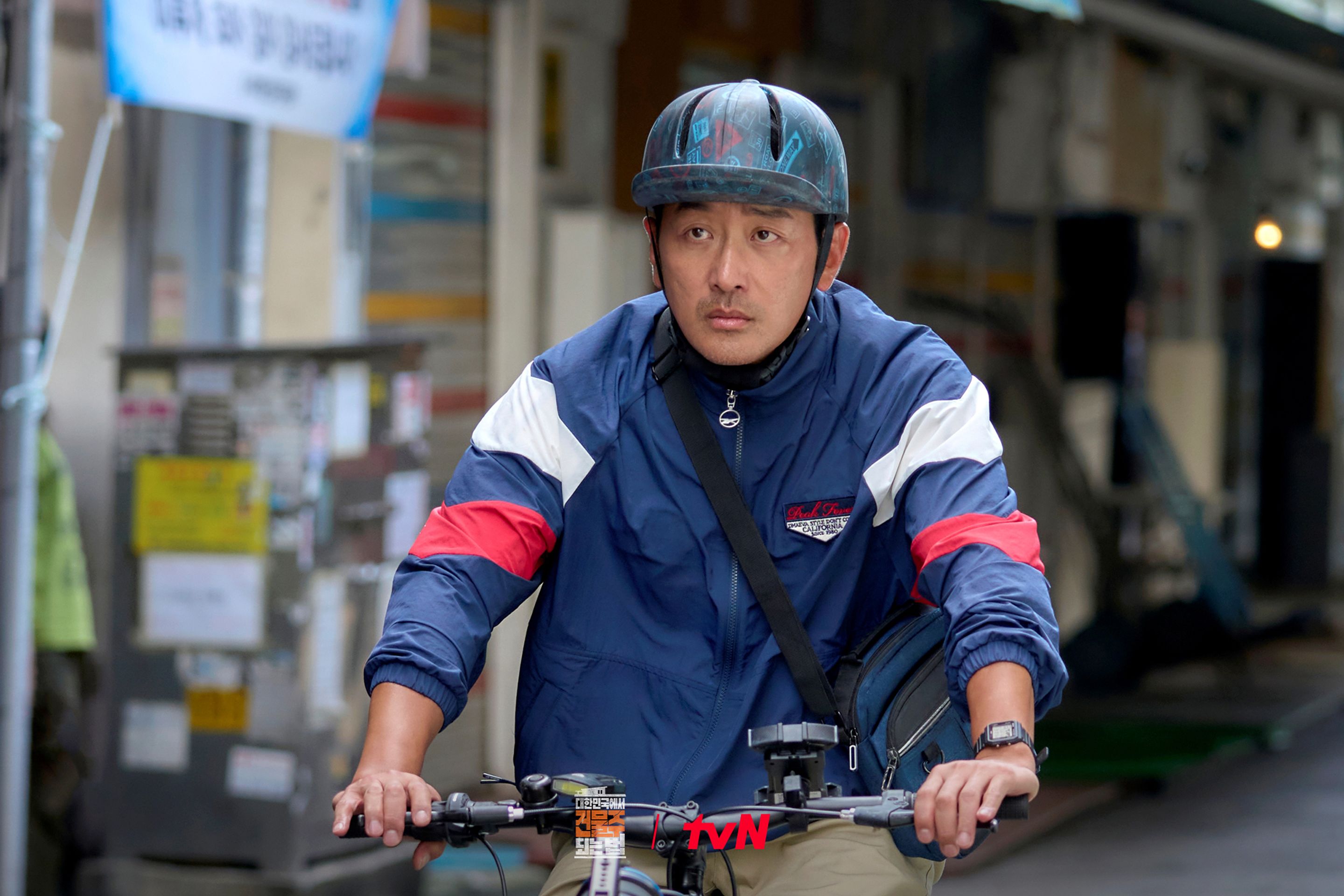 대한민국에서 건물주 되는 법