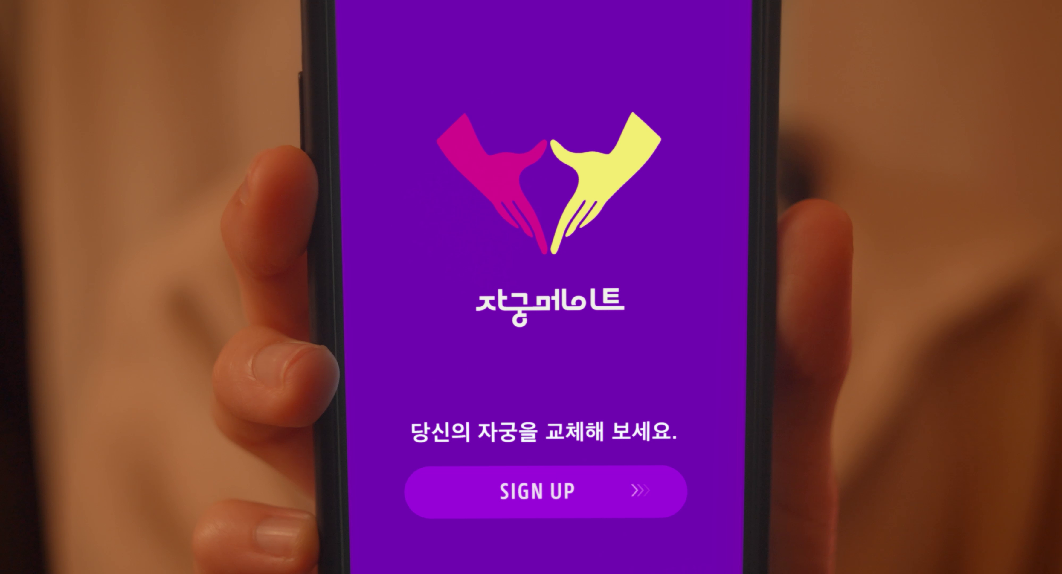 자궁메이트
