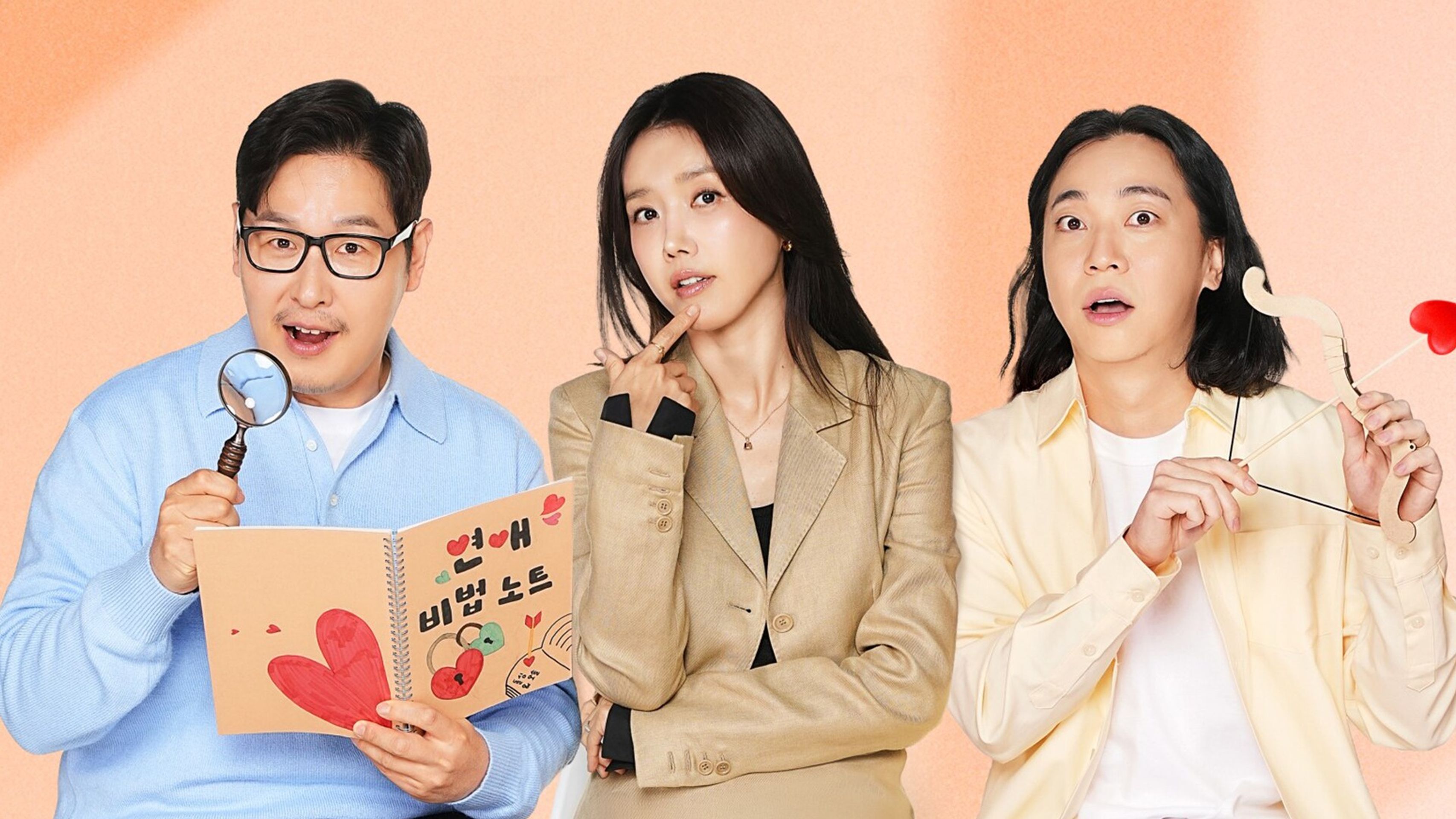 연애기숙학교 돌싱N모솔