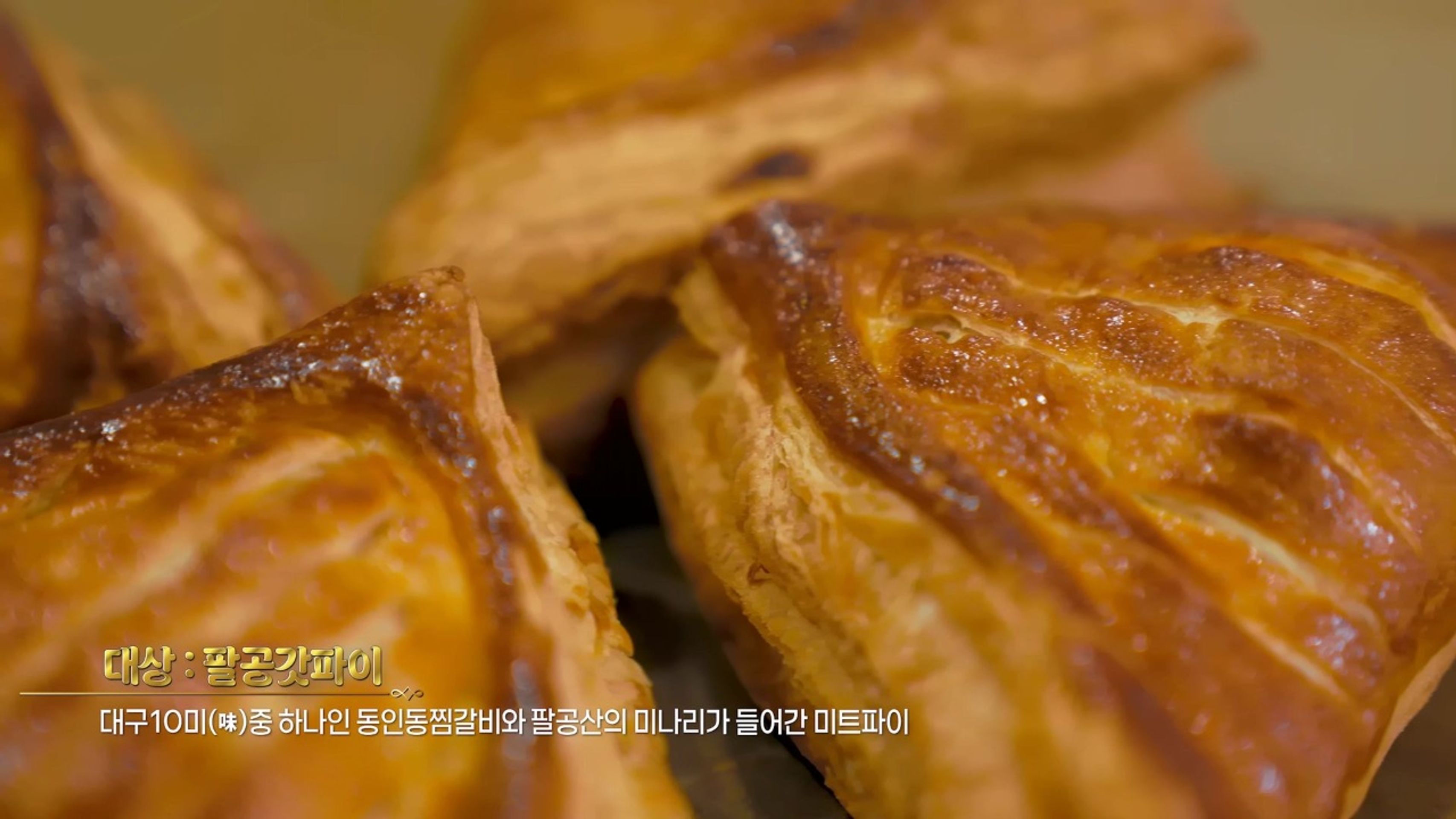 대구의 디저트를 아시나요?