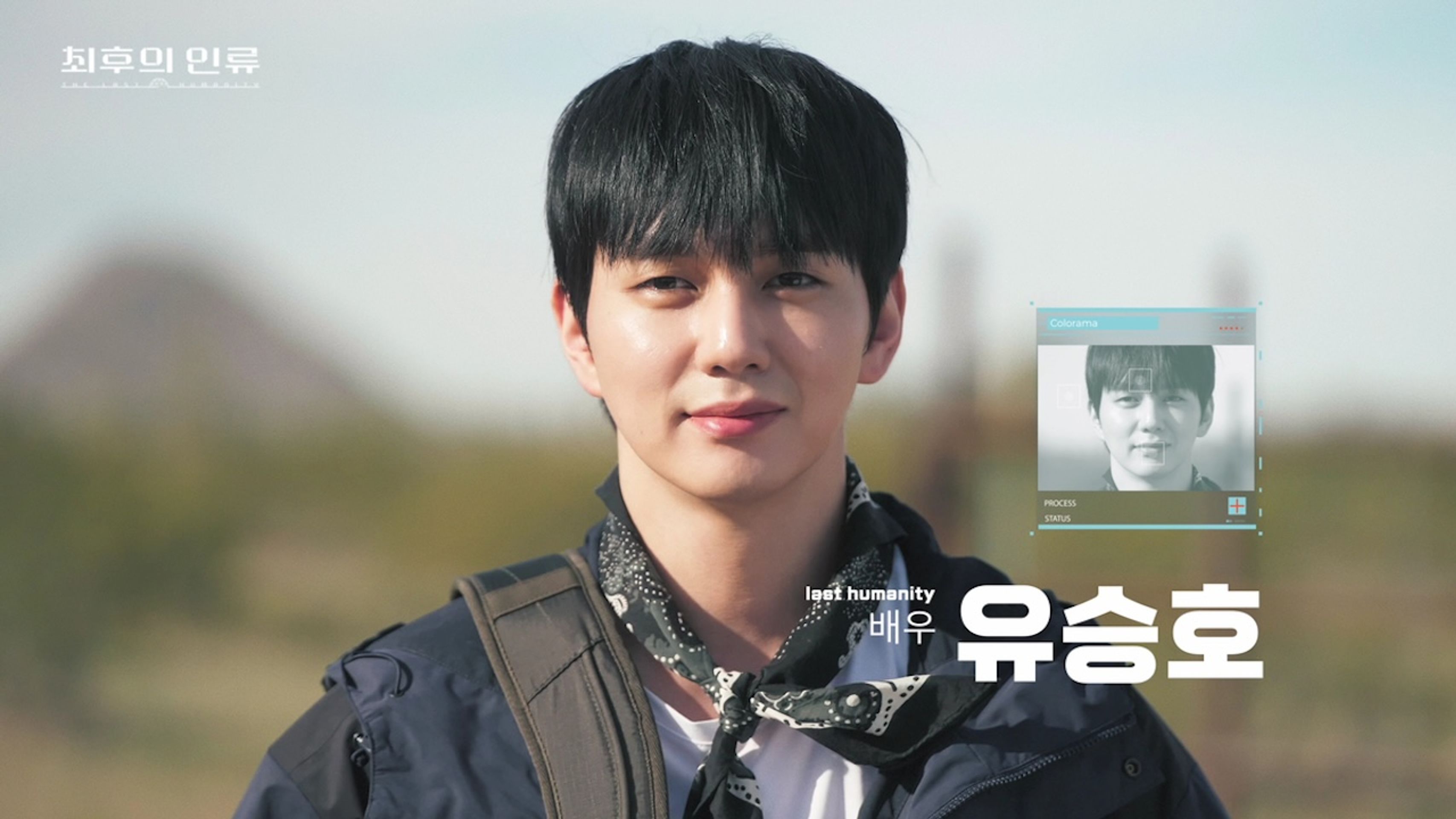 최후의 인류