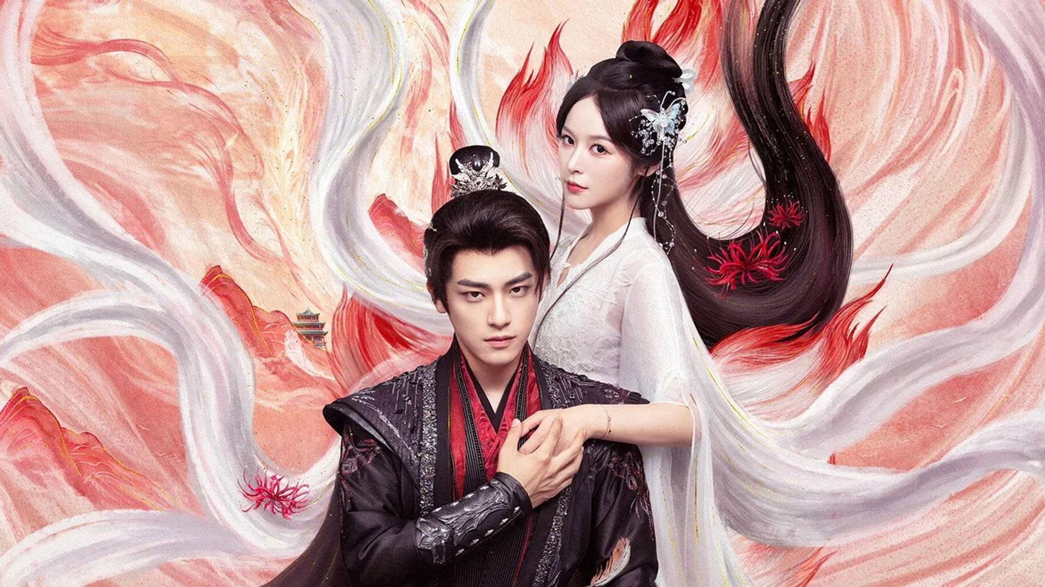 호요황후: 복수로 시작된 금기의 사랑