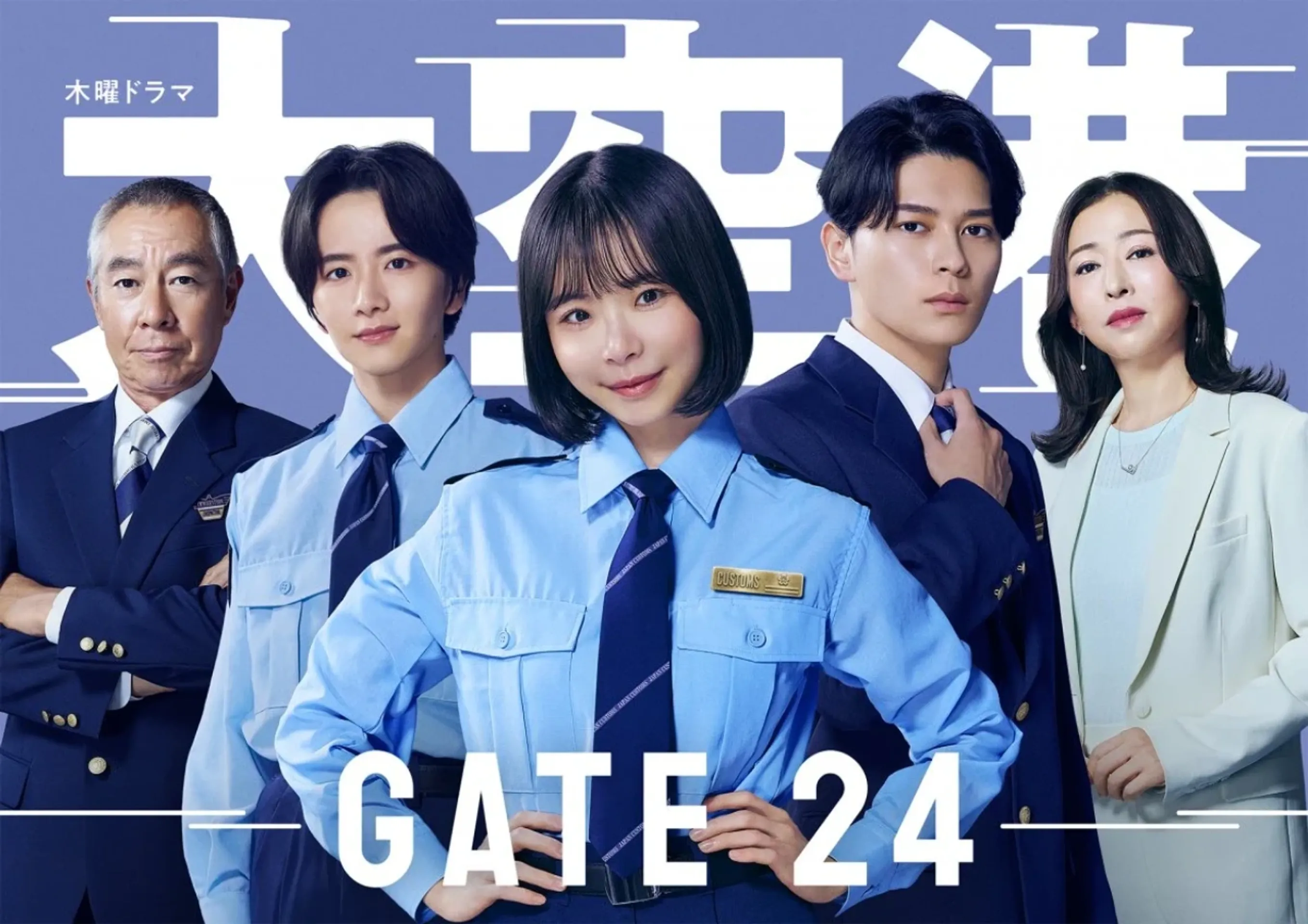 대공항 ~게이트 24~