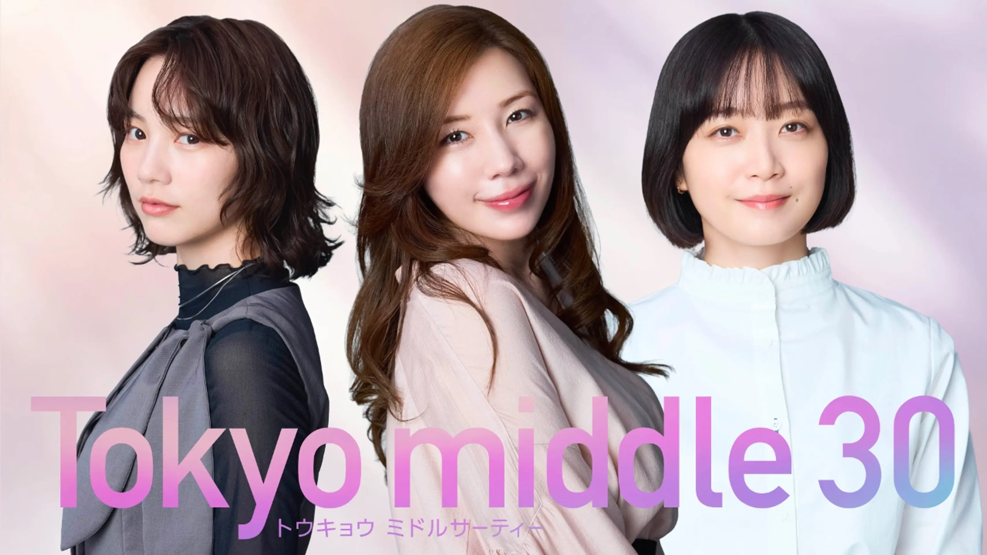 도쿄 미들 30