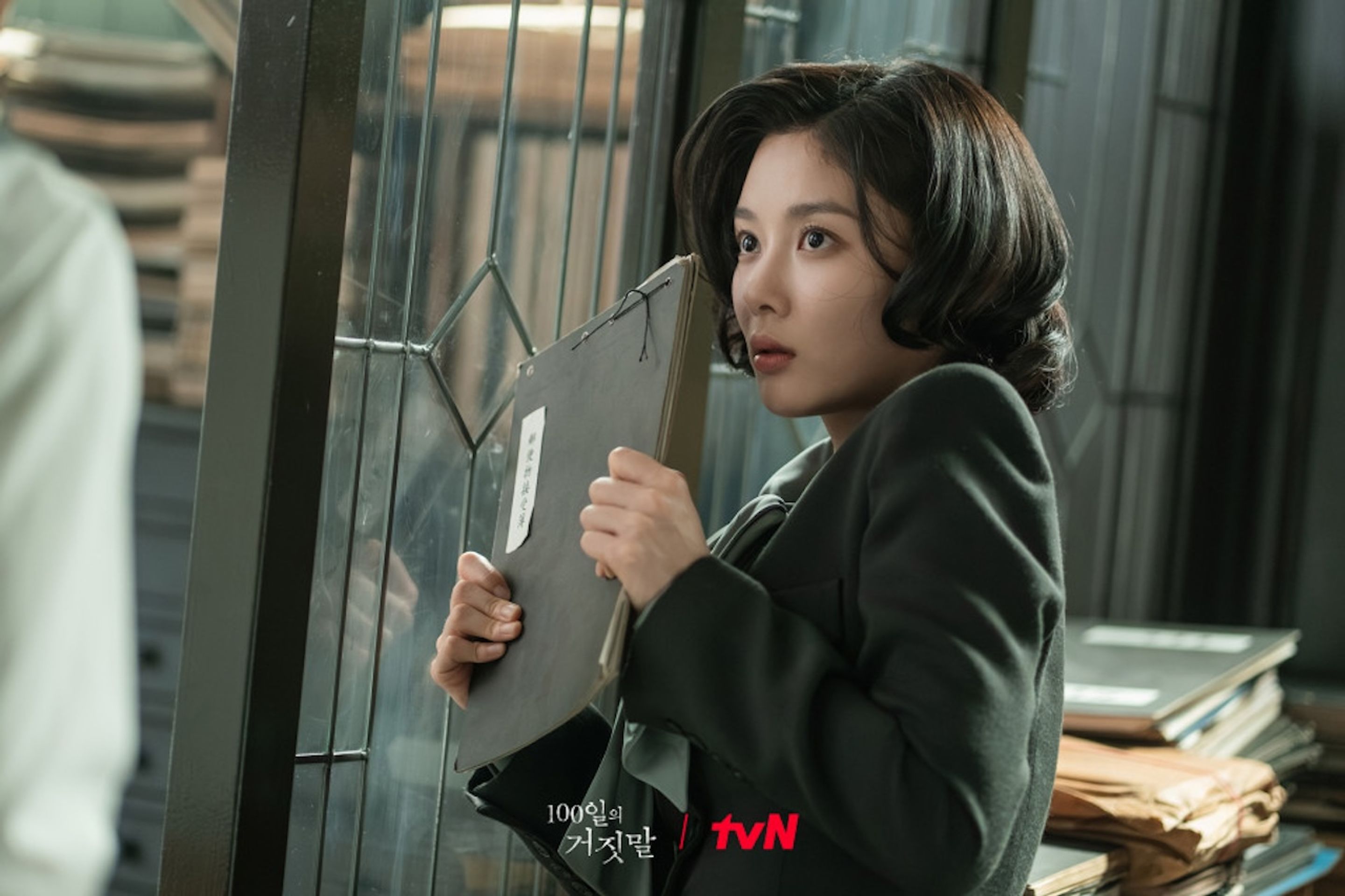 100일의 거짓말