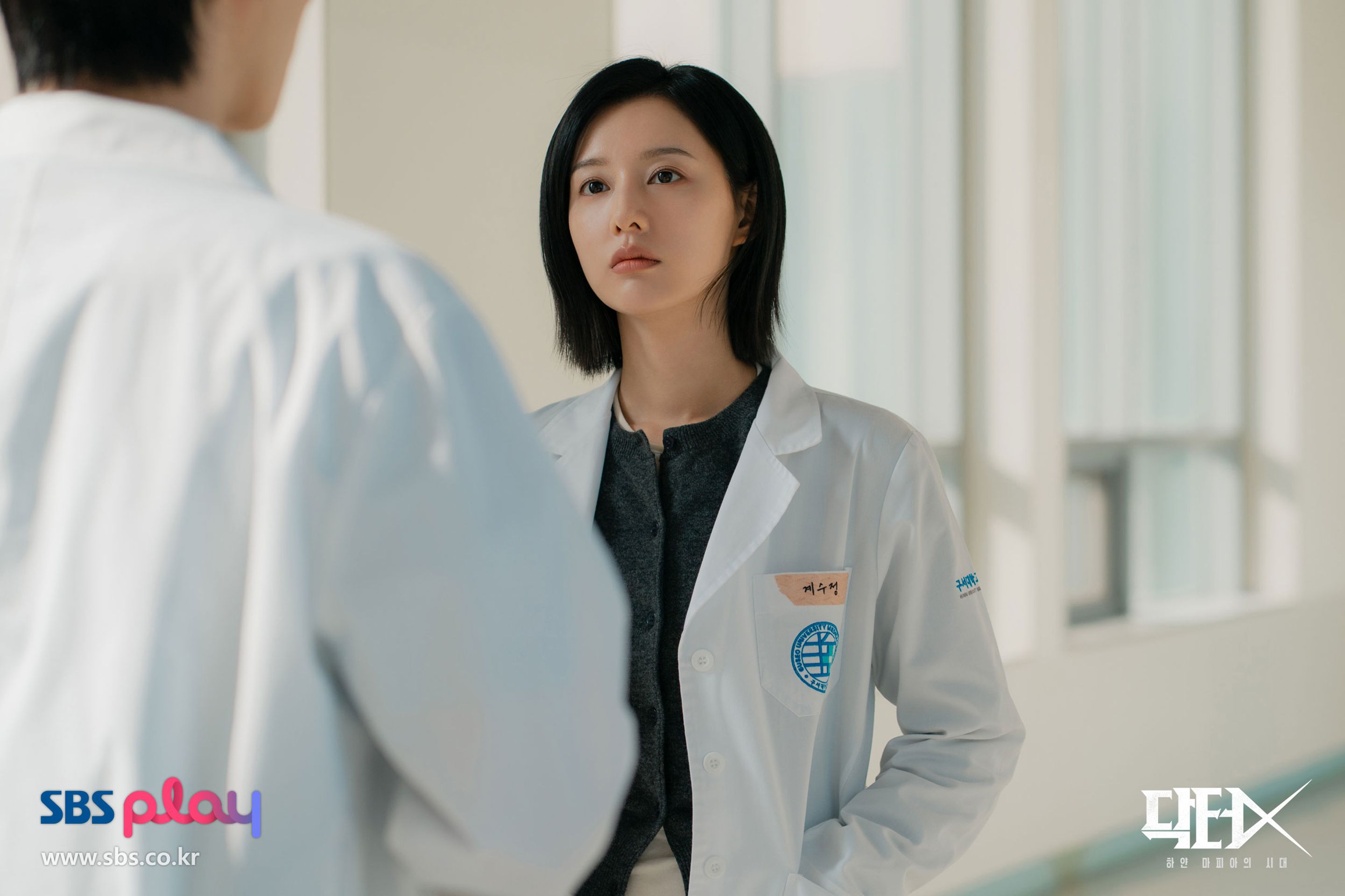 닥터X : 하얀 마피아의 시대
