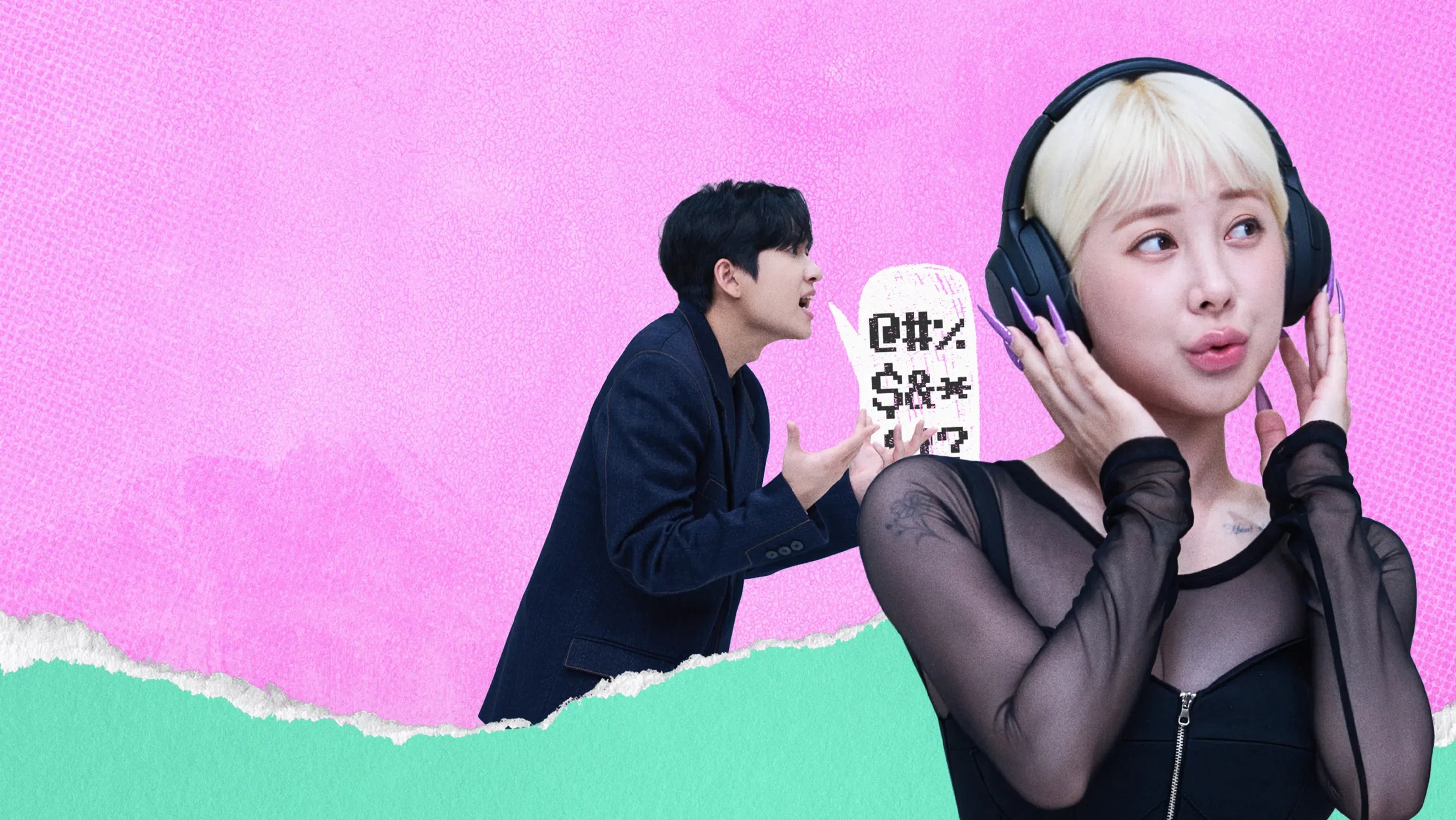 서인영의 유행꼰대