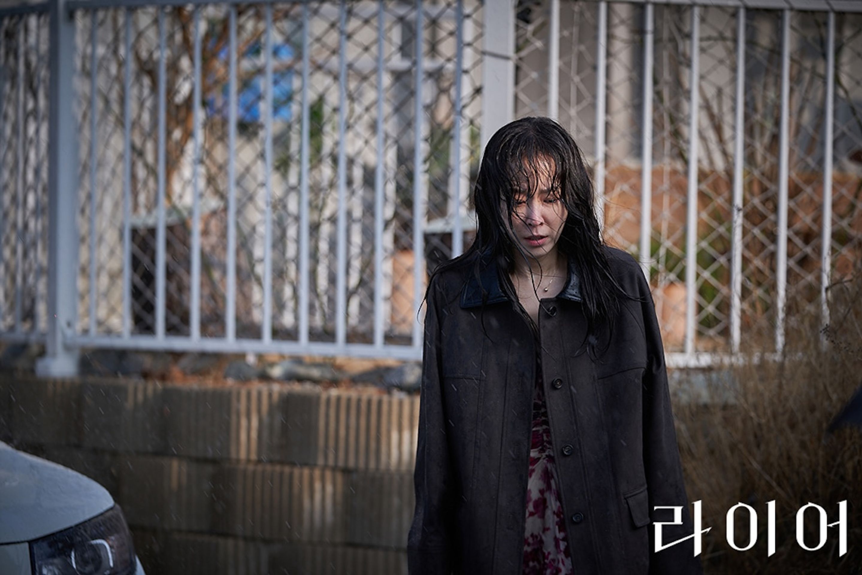 라이어