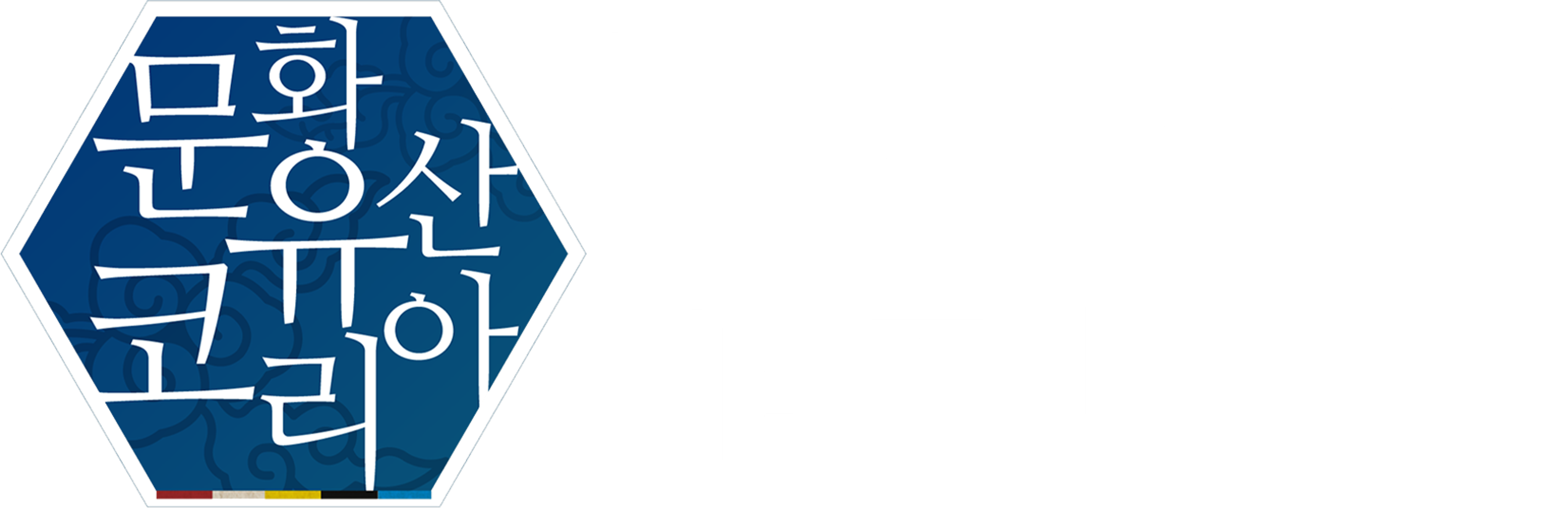문화유산 코리아: 문화유산여행길 1