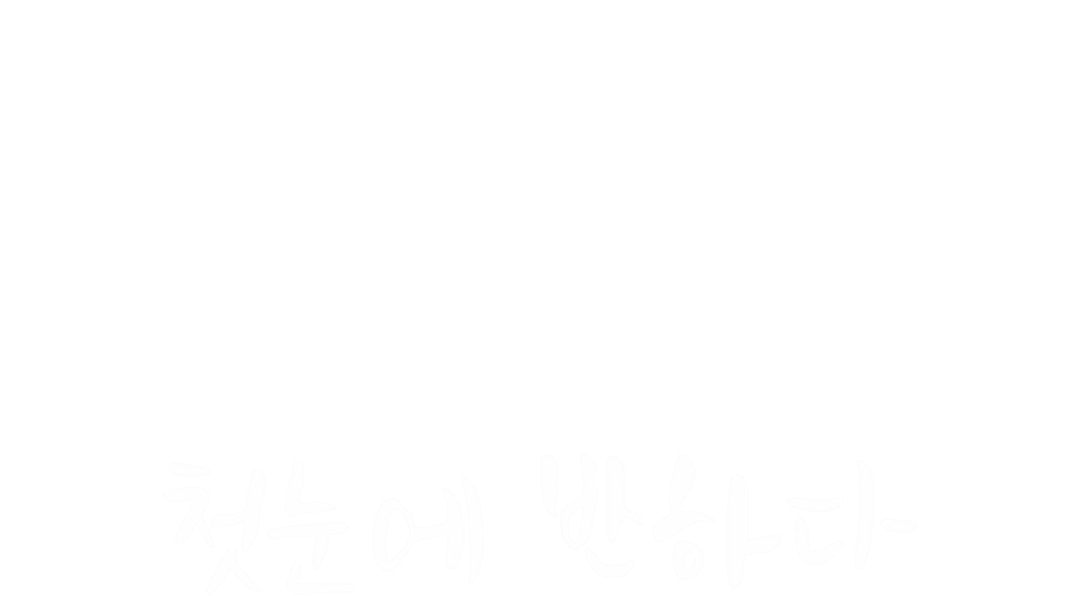 일견경심 : 첫눈에 반하다