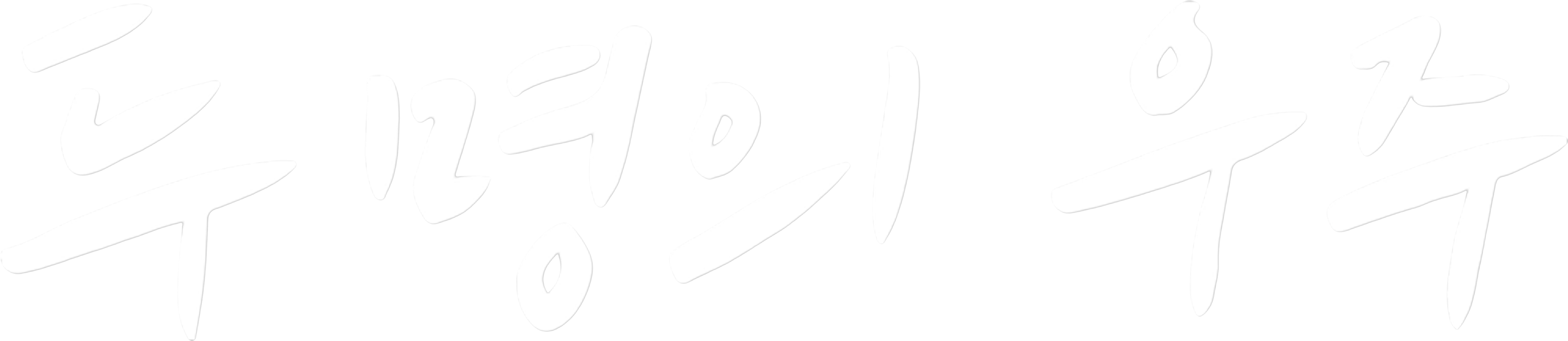 두명의 우주