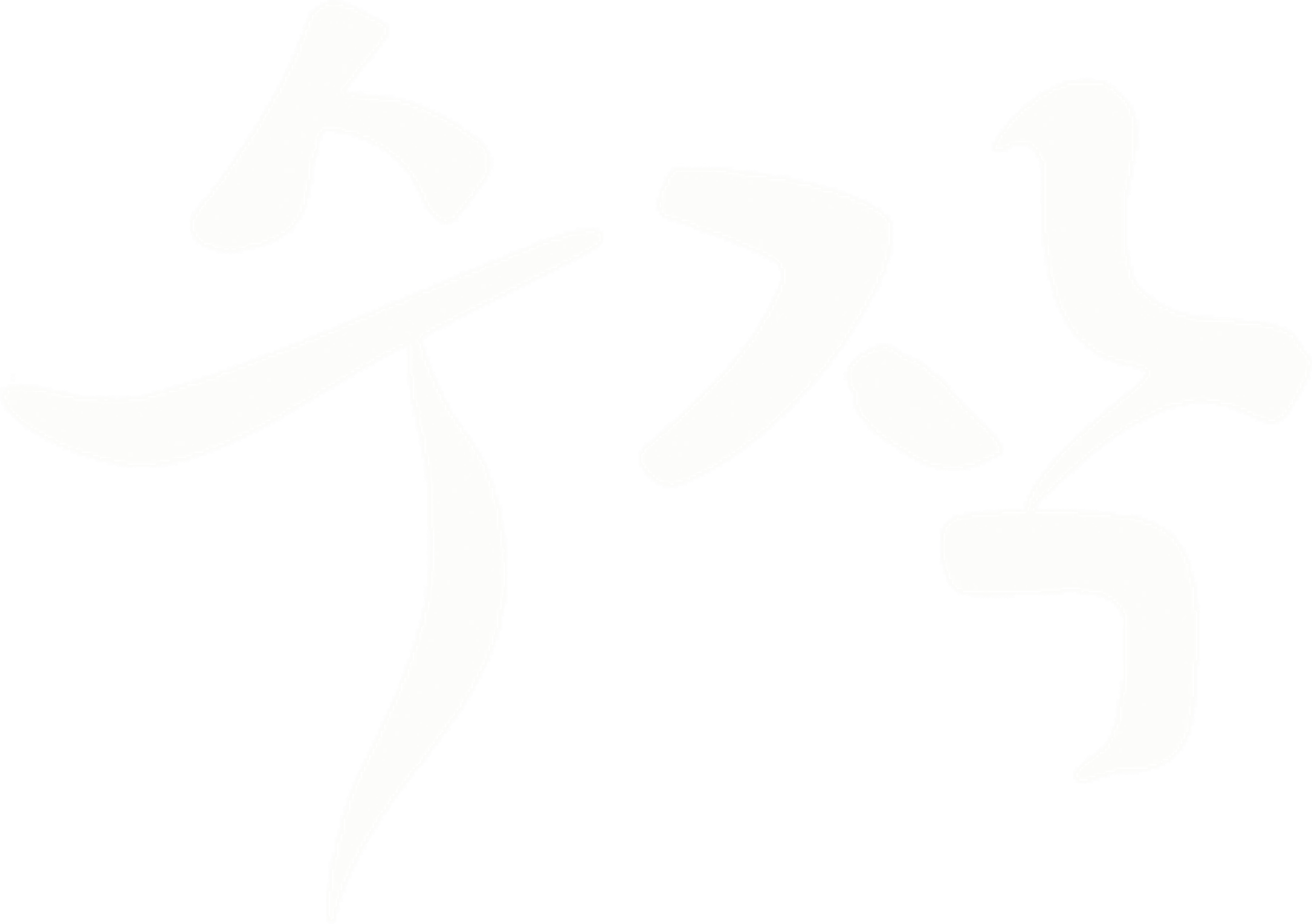 수작