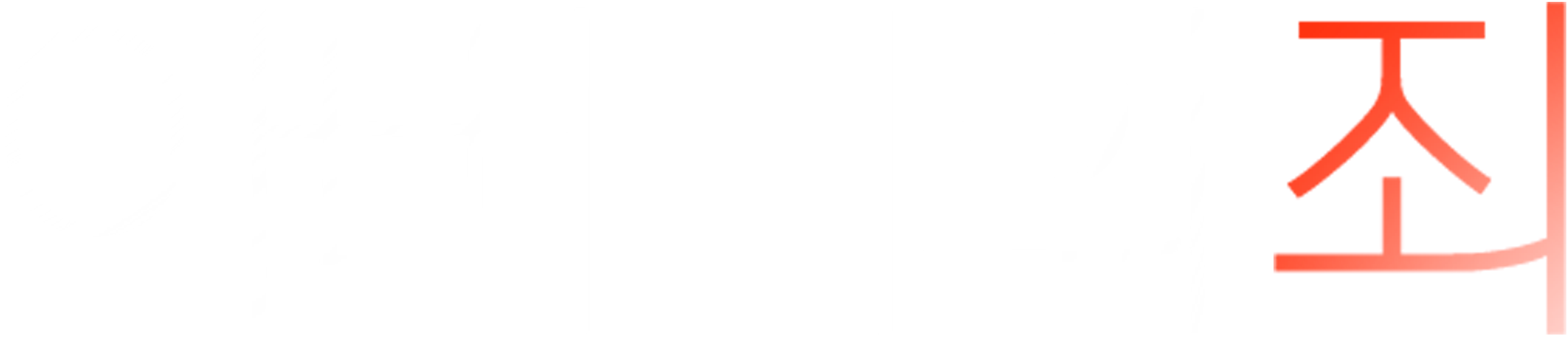 아버지의 죄