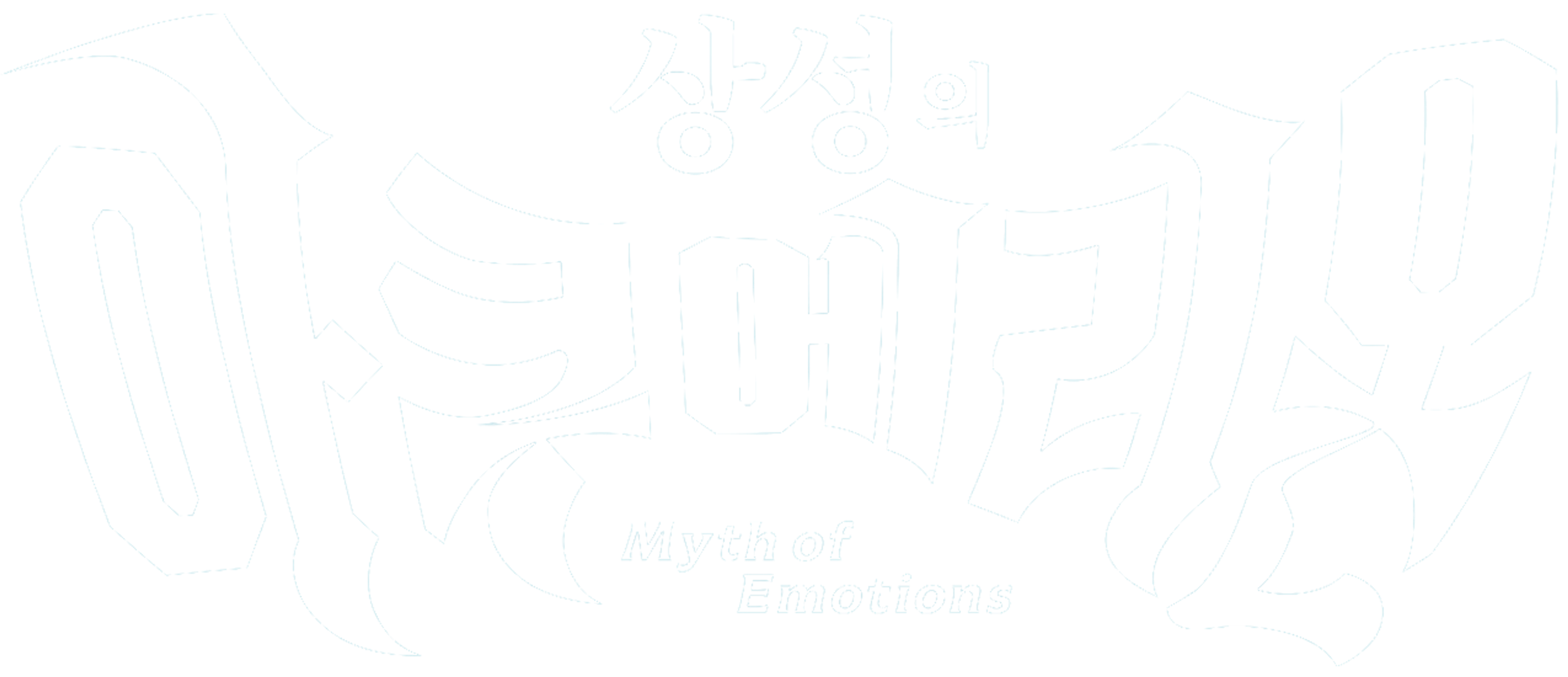 상성의 아쿠에리온