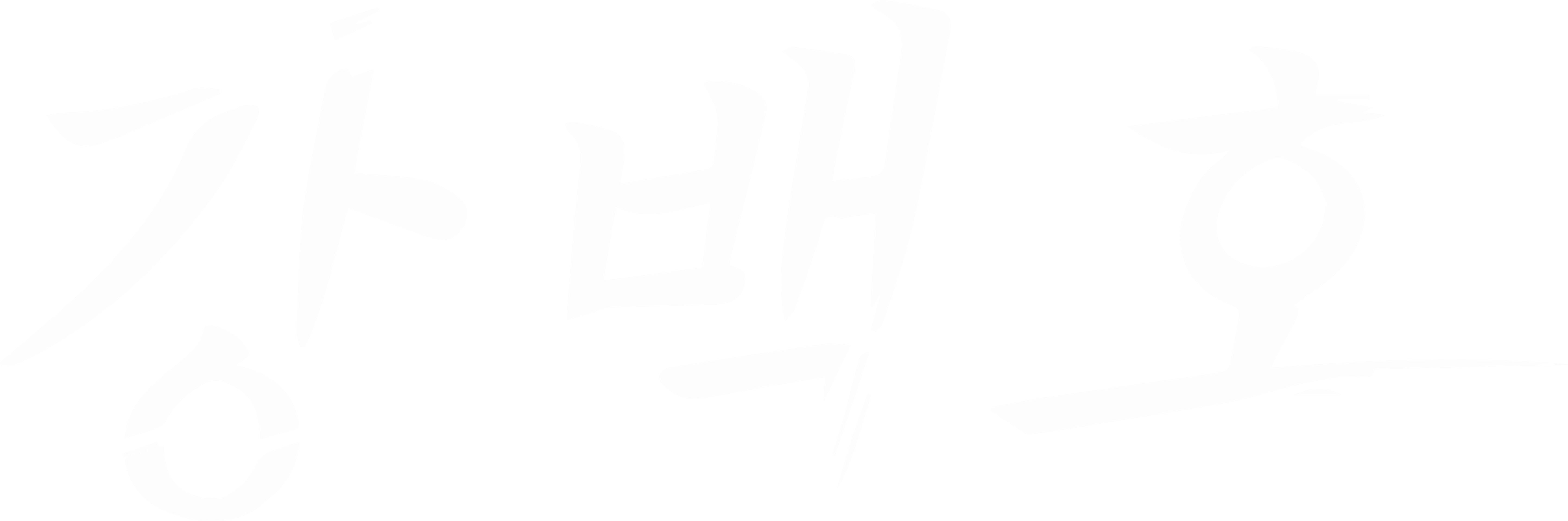 강백호
