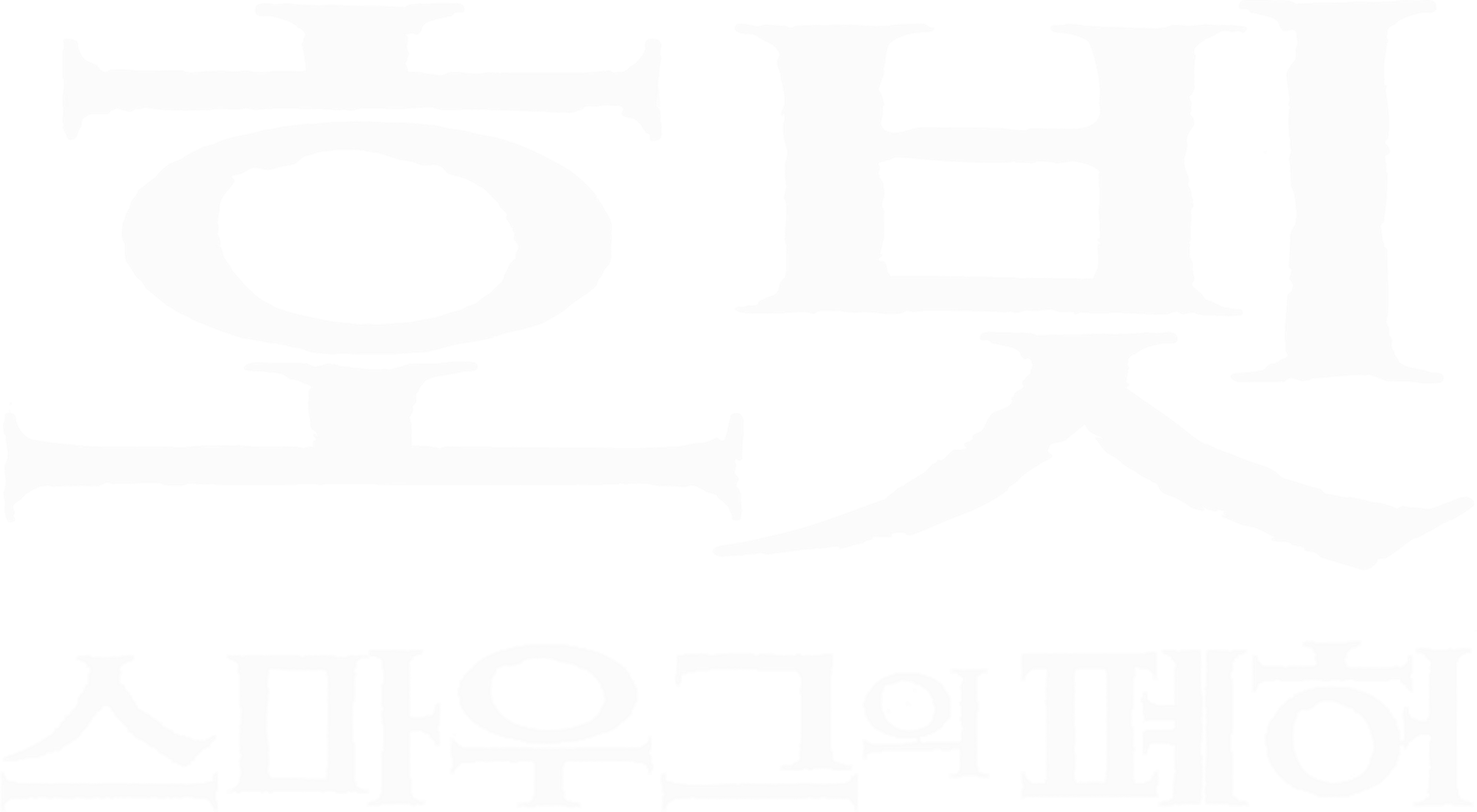 호빗: 스마우그의 폐허